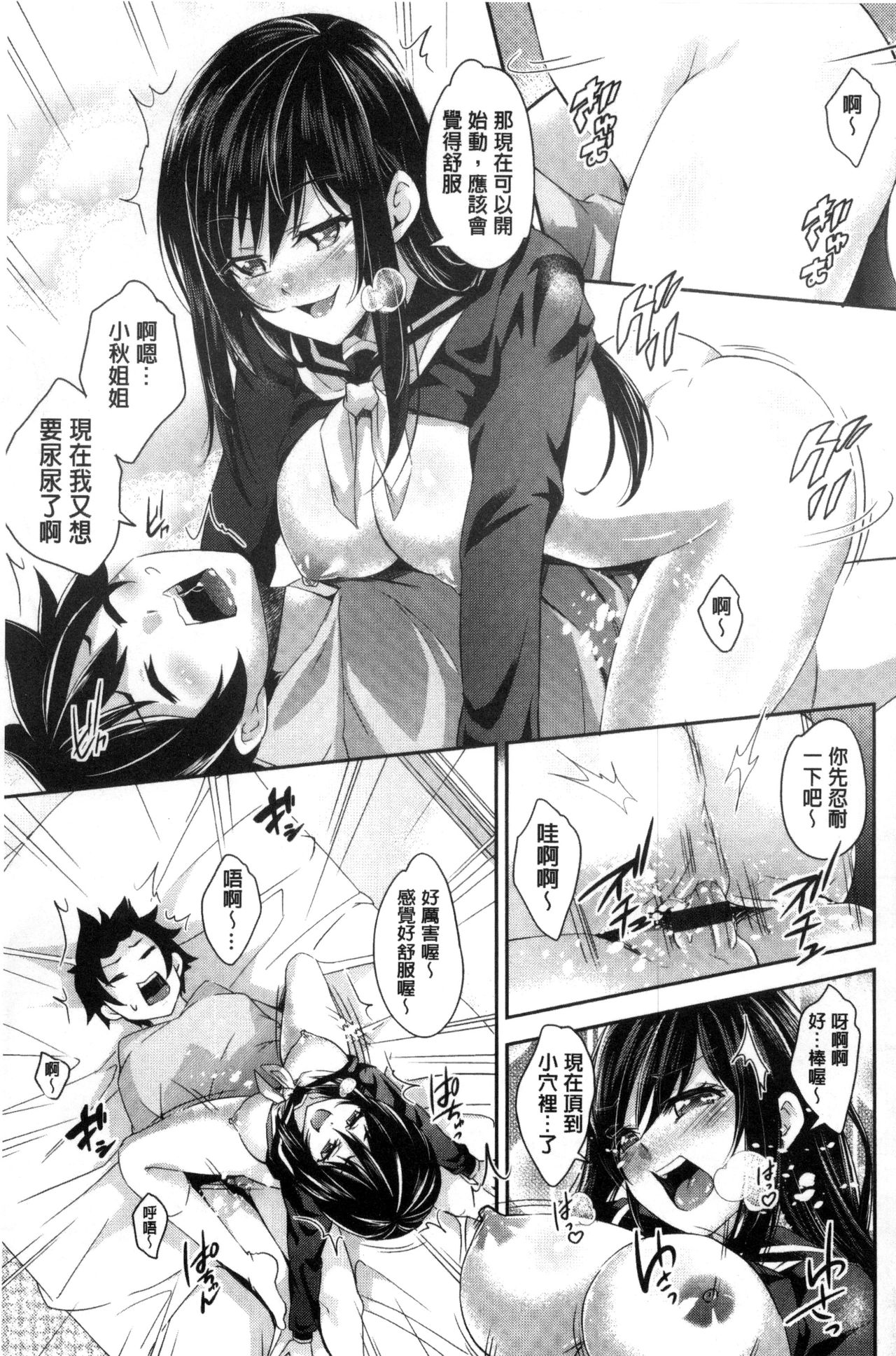 [無洗米] アクメカタログ [中国翻訳]