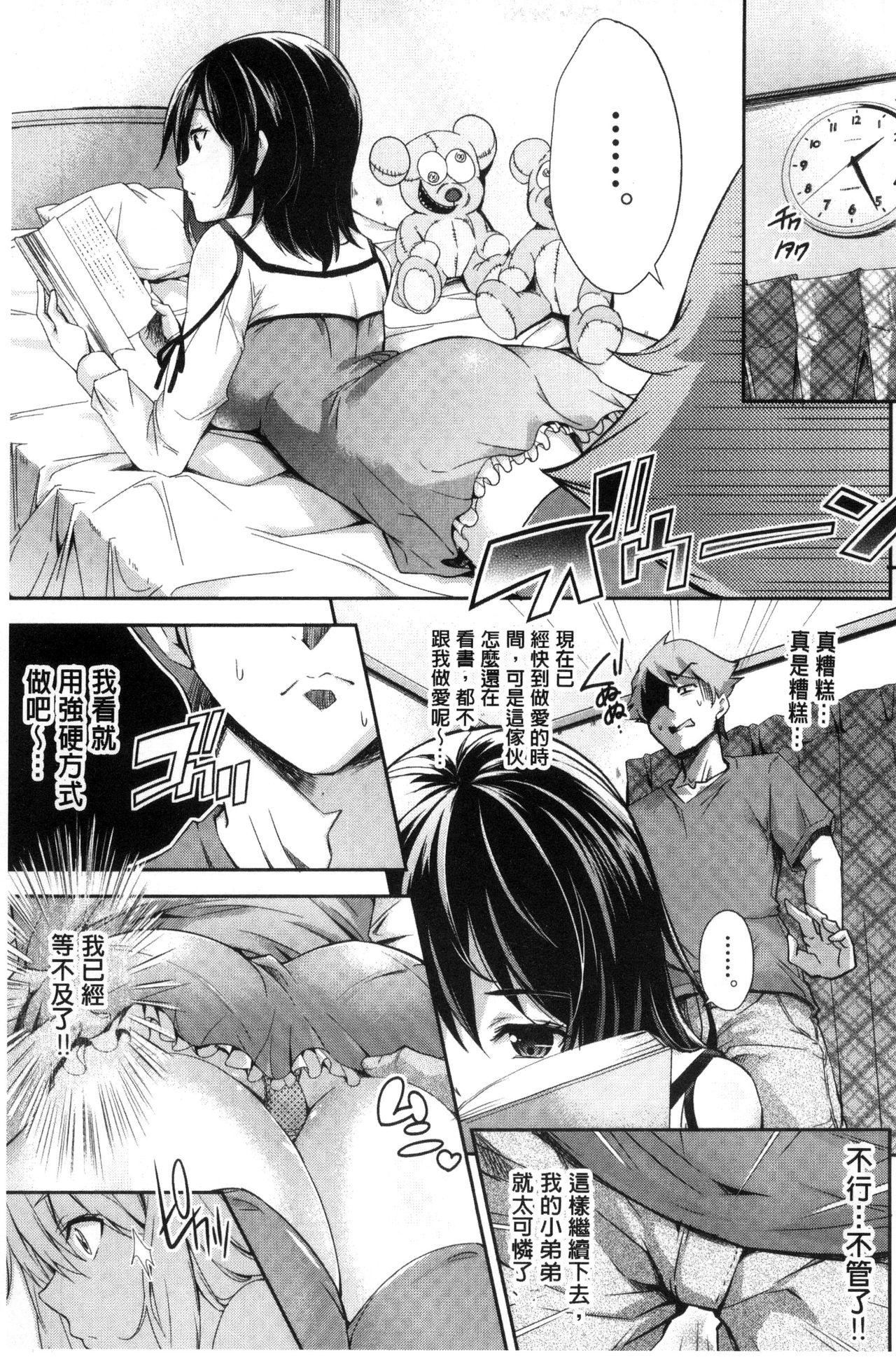 [無洗米] アクメカタログ [中国翻訳]