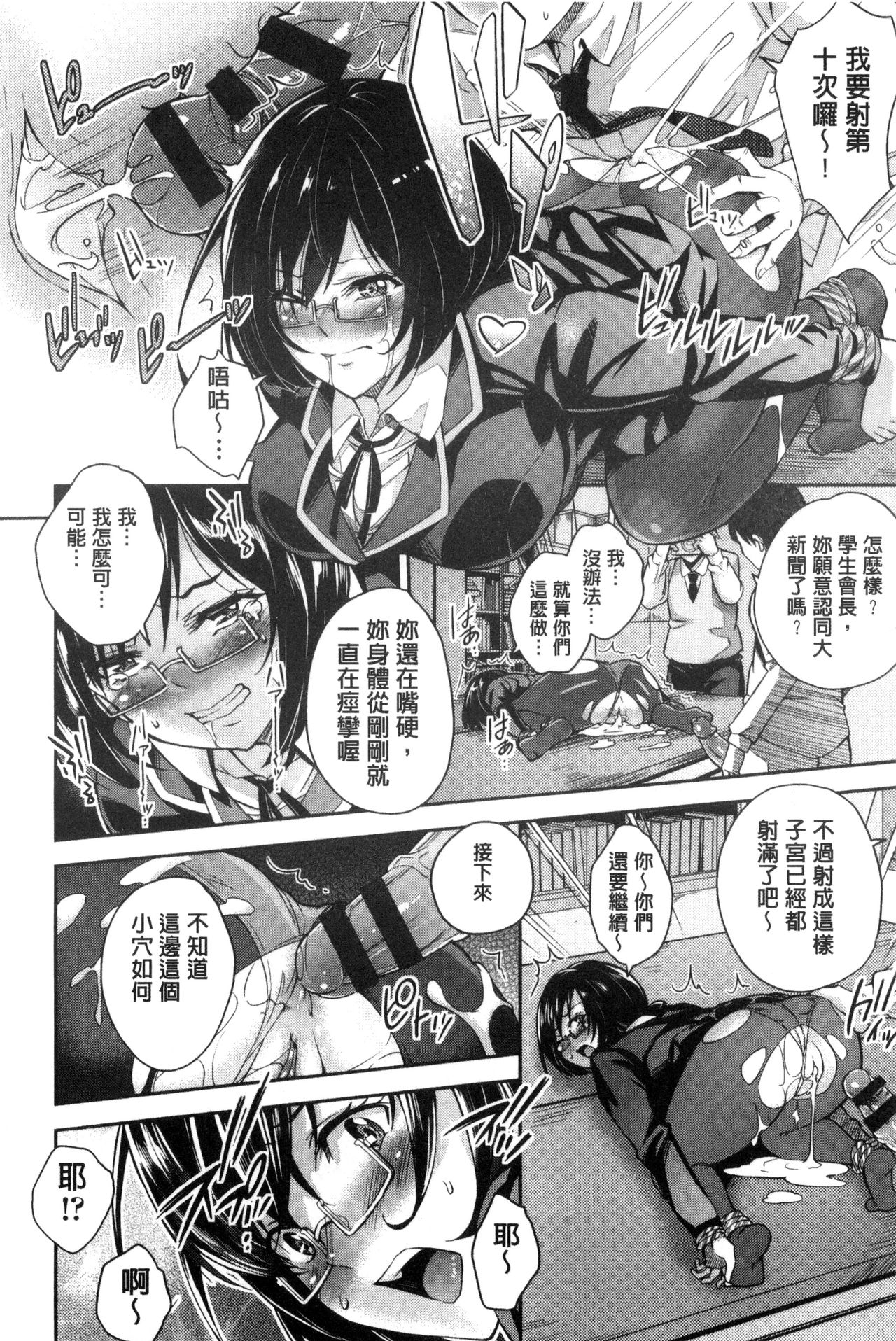 [無洗米] アクメカタログ [中国翻訳]