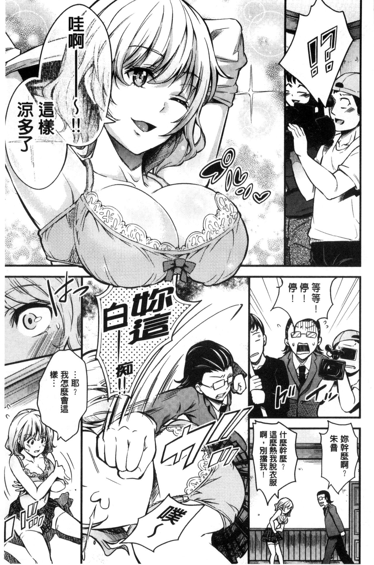 [無洗米] アクメカタログ [中国翻訳]