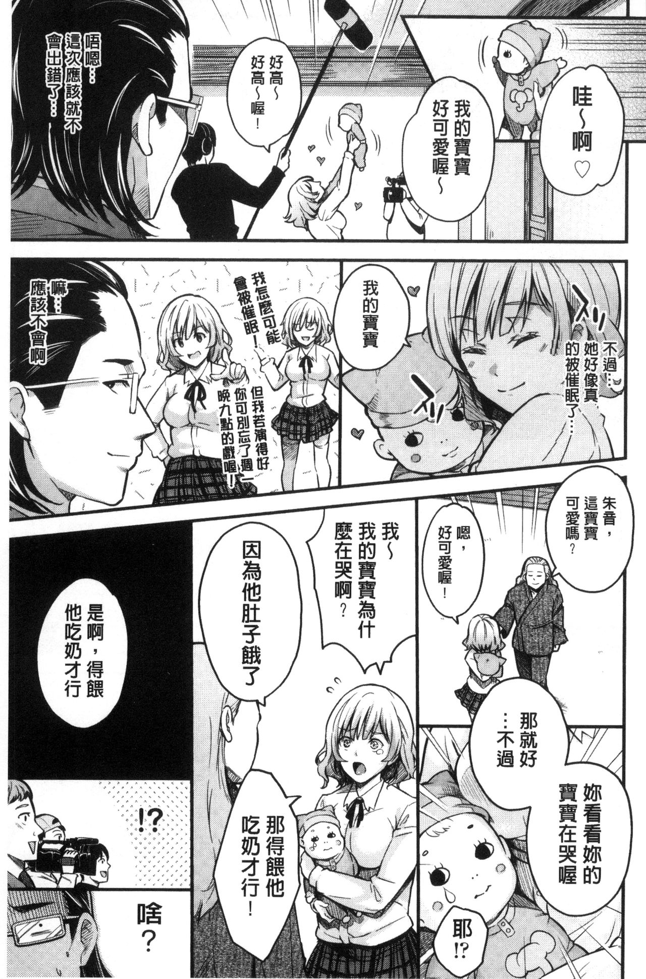 [無洗米] アクメカタログ [中国翻訳]