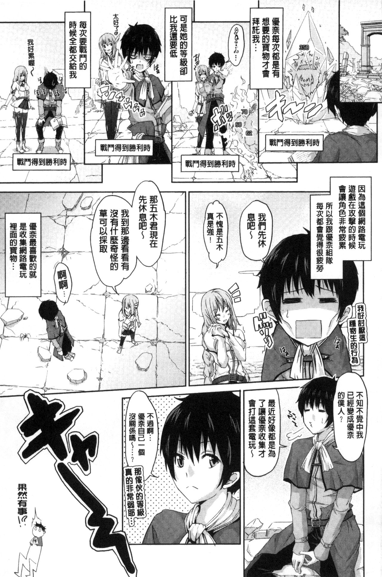 [無洗米] アクメカタログ [中国翻訳]