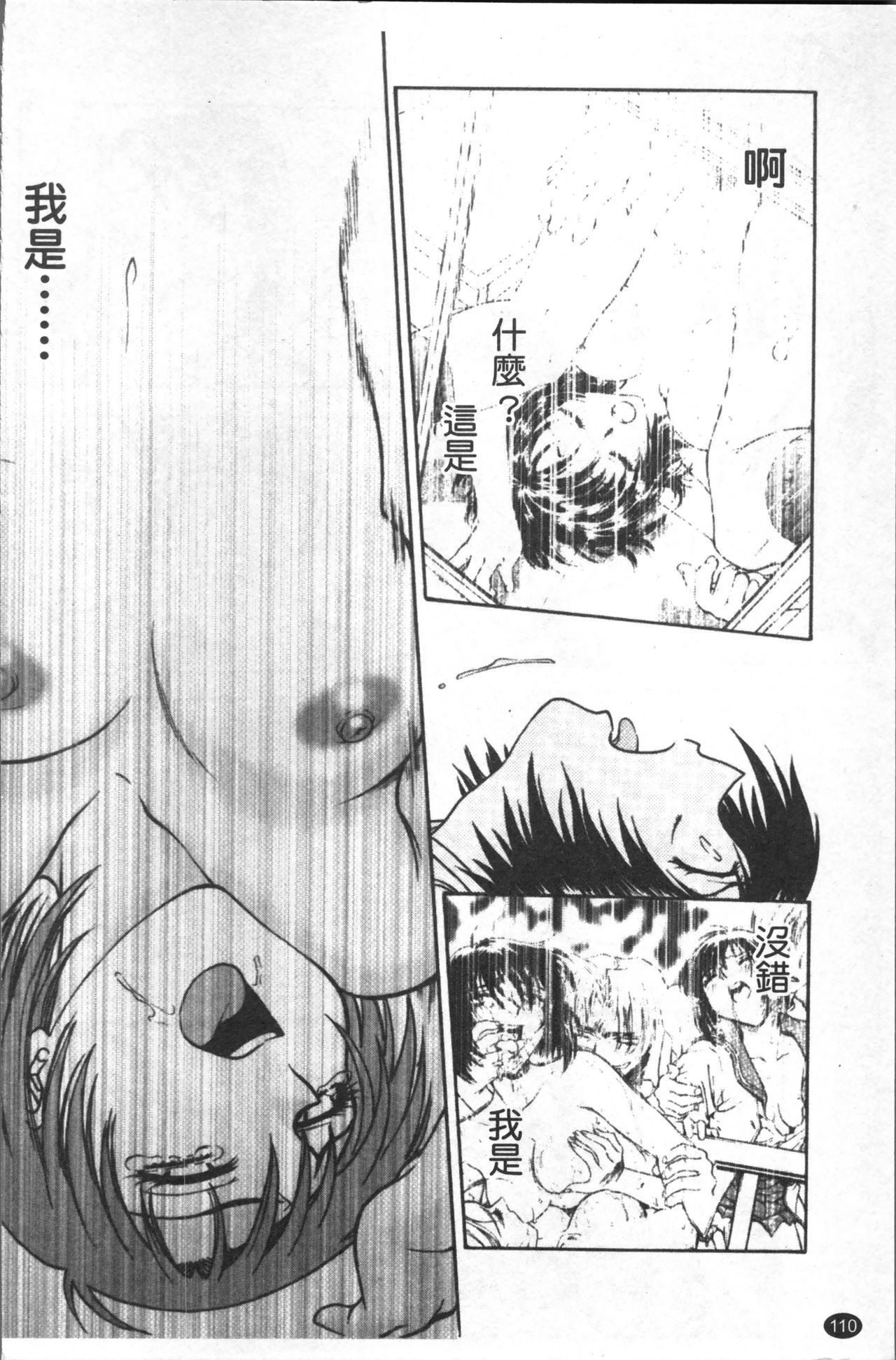 [船堀斉晃] 淫縛病疼 [中国翻訳]