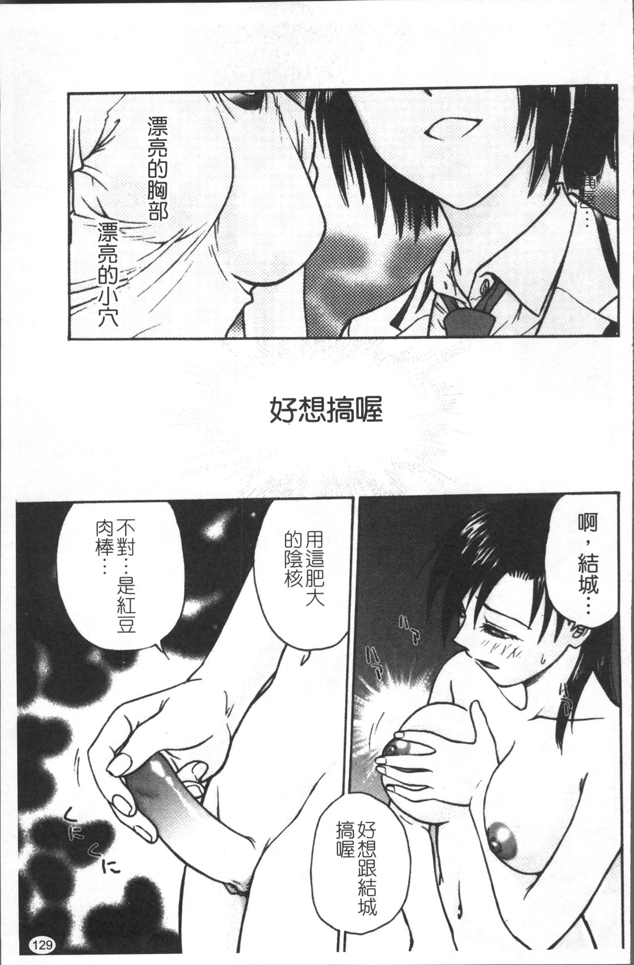 [船堀斉晃] 淫縛病疼 [中国翻訳]