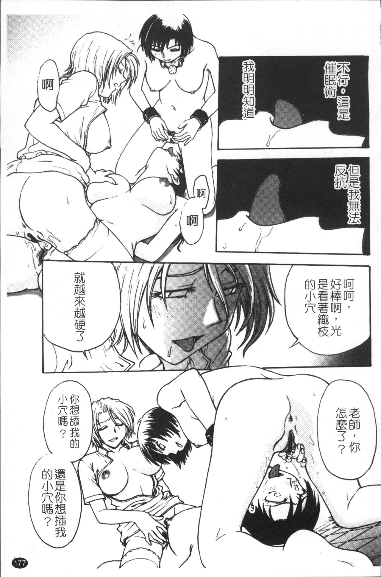 [船堀斉晃] 淫縛病疼 [中国翻訳]