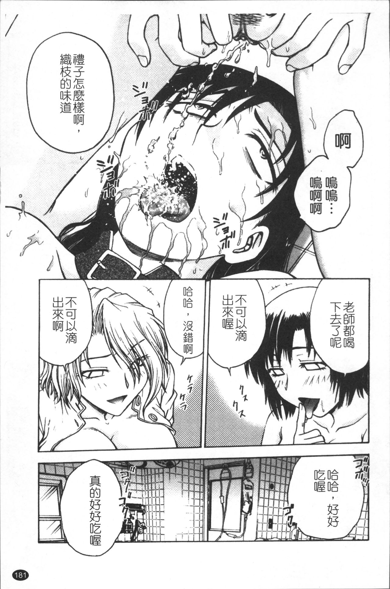 [船堀斉晃] 淫縛病疼 [中国翻訳]