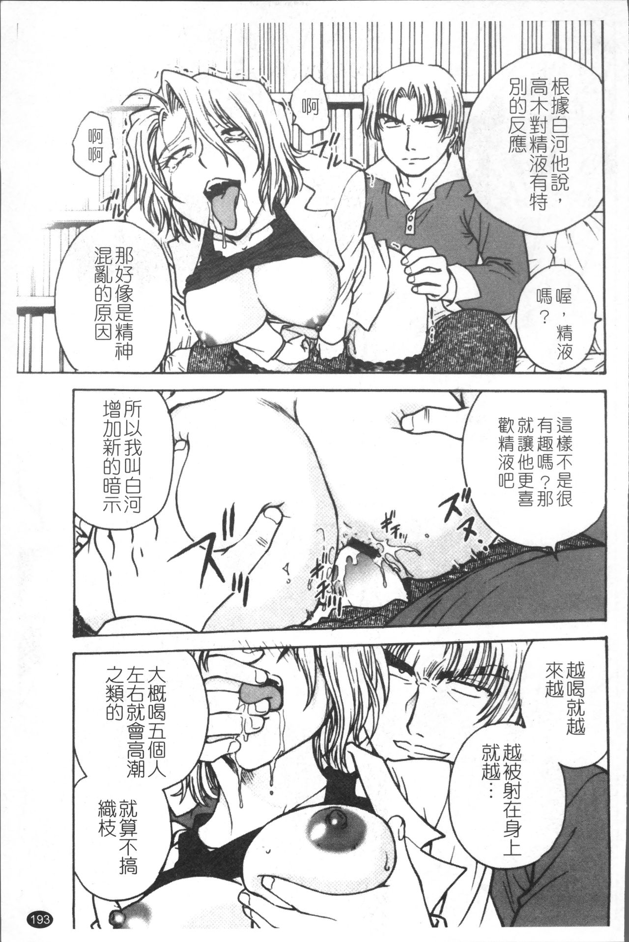 [船堀斉晃] 淫縛病疼 [中国翻訳]