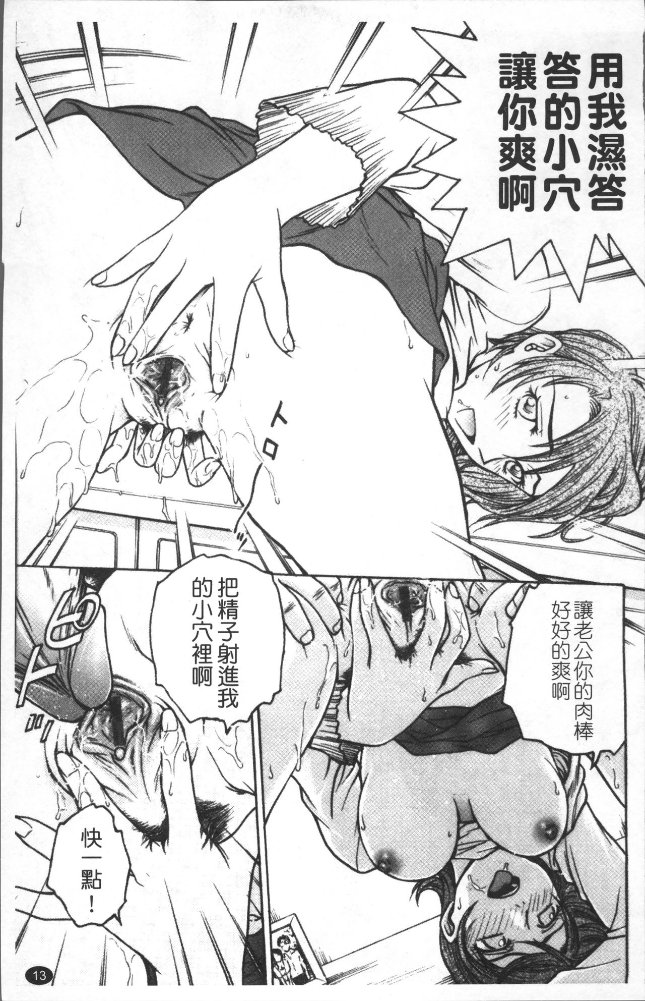 [船堀斉晃] 淫縛病疼 [中国翻訳]