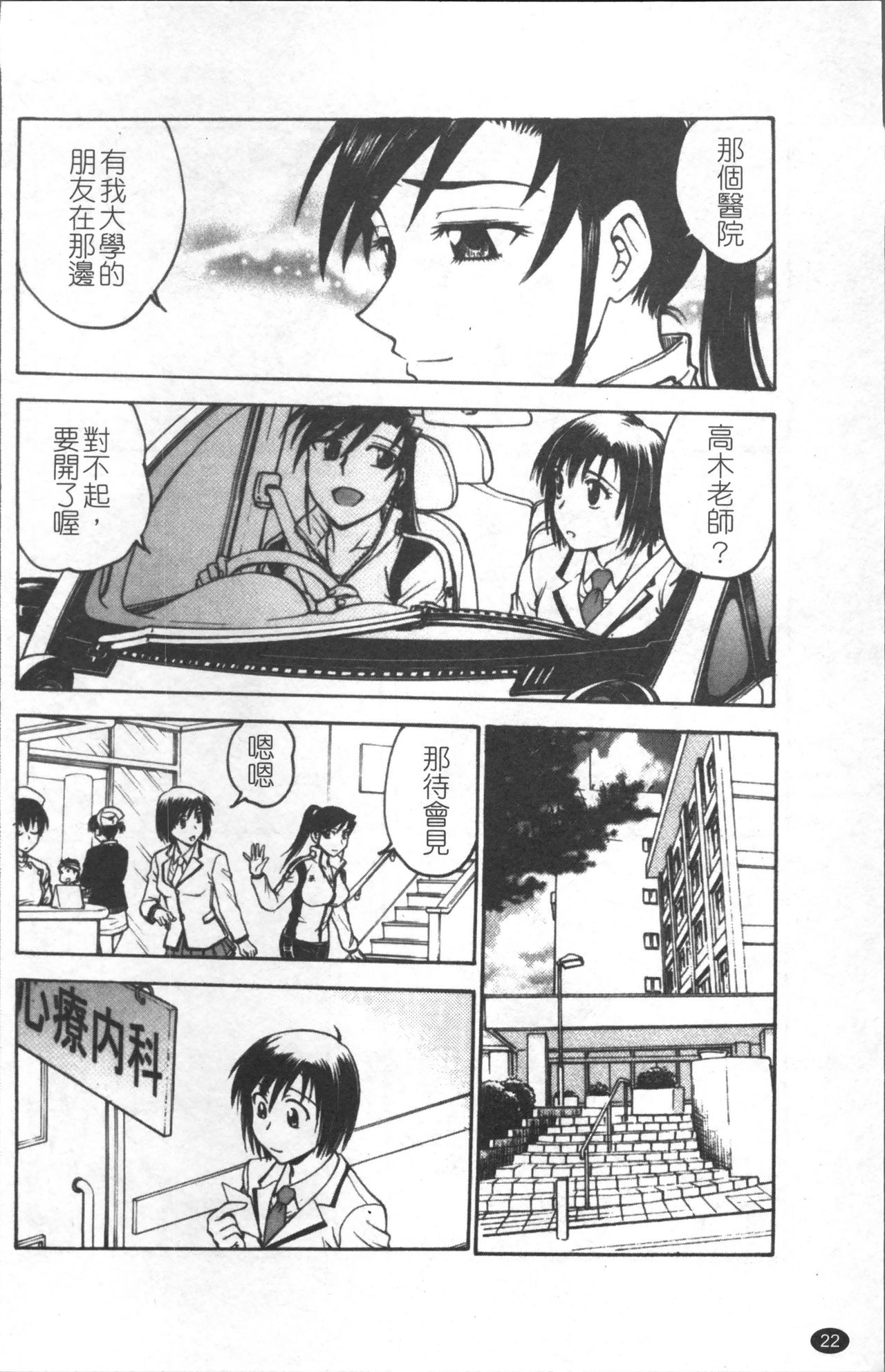 [船堀斉晃] 淫縛病疼 [中国翻訳]