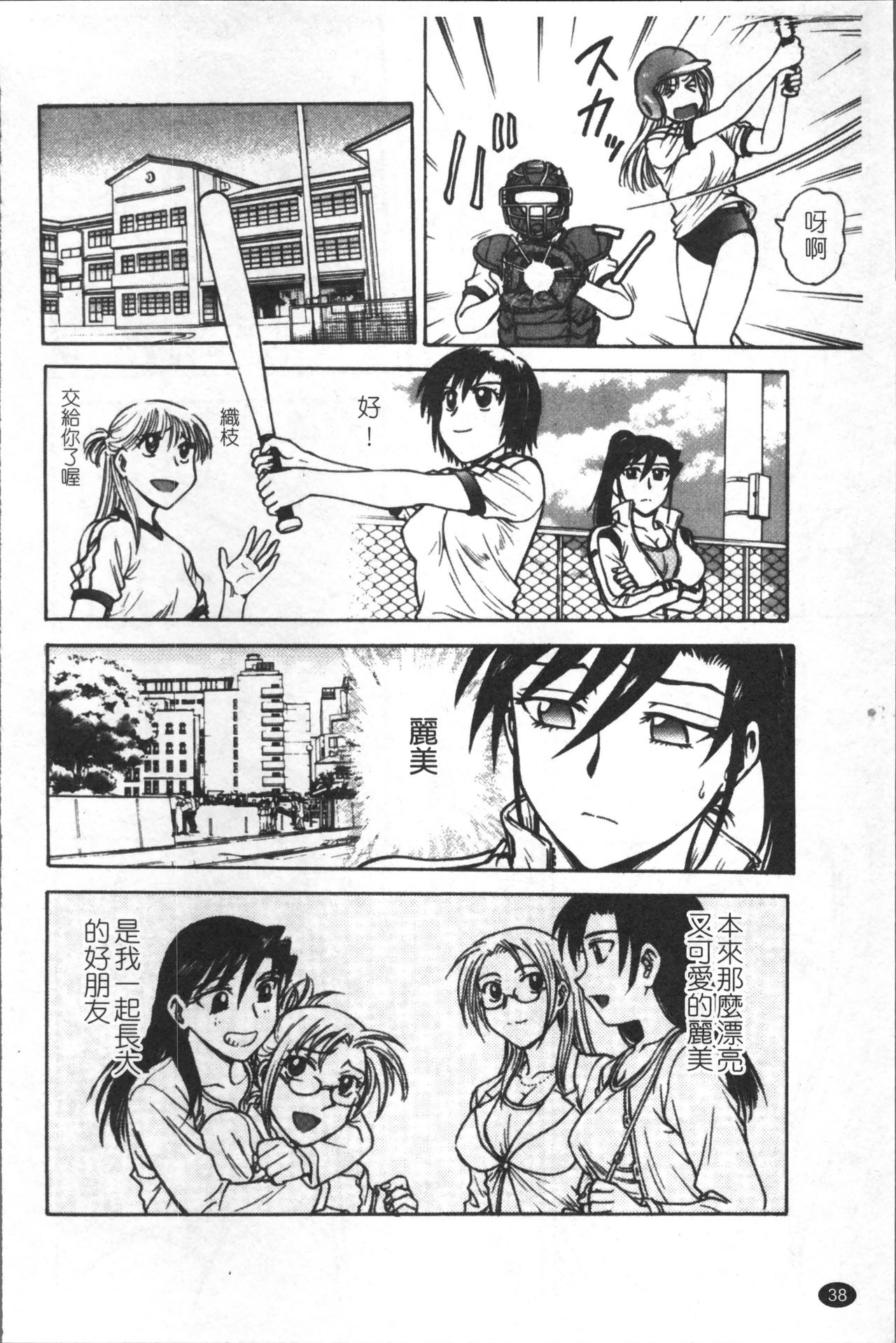 [船堀斉晃] 淫縛病疼 [中国翻訳]