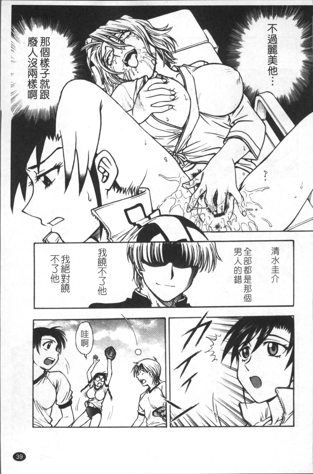 [船堀斉晃] 淫縛病疼 [中国翻訳]