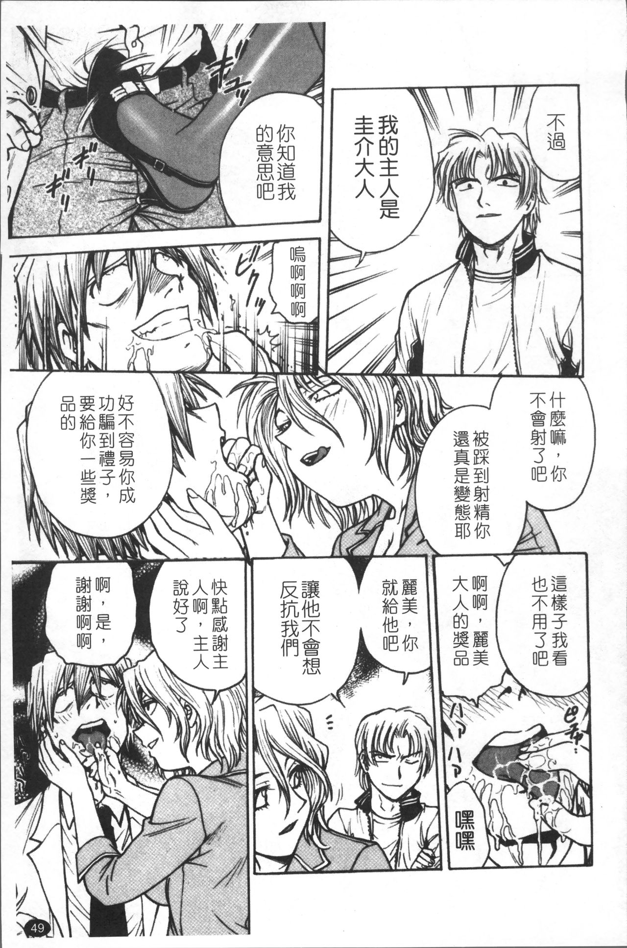 [船堀斉晃] 淫縛病疼 [中国翻訳]