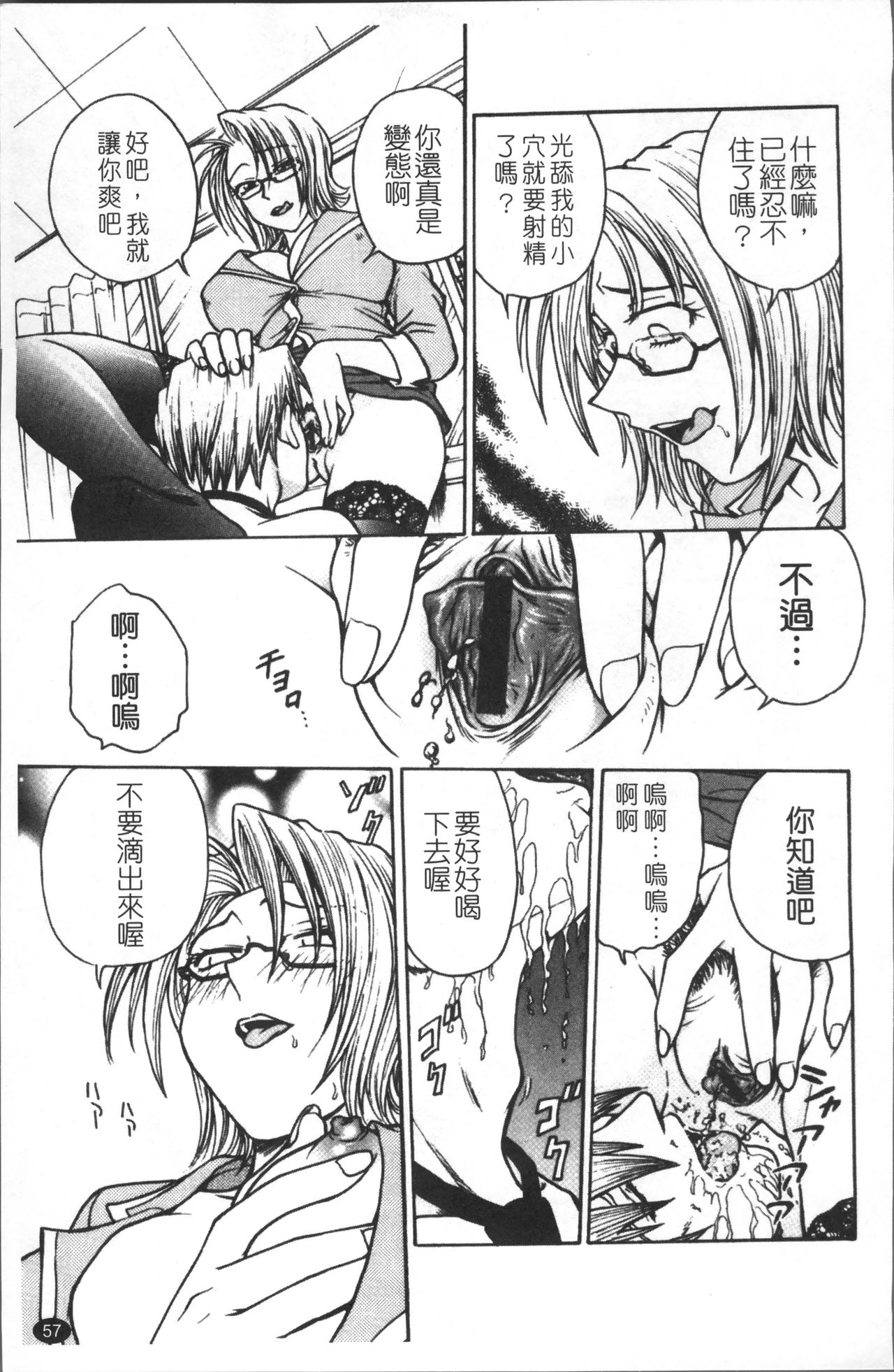 [船堀斉晃] 淫縛病疼 [中国翻訳]