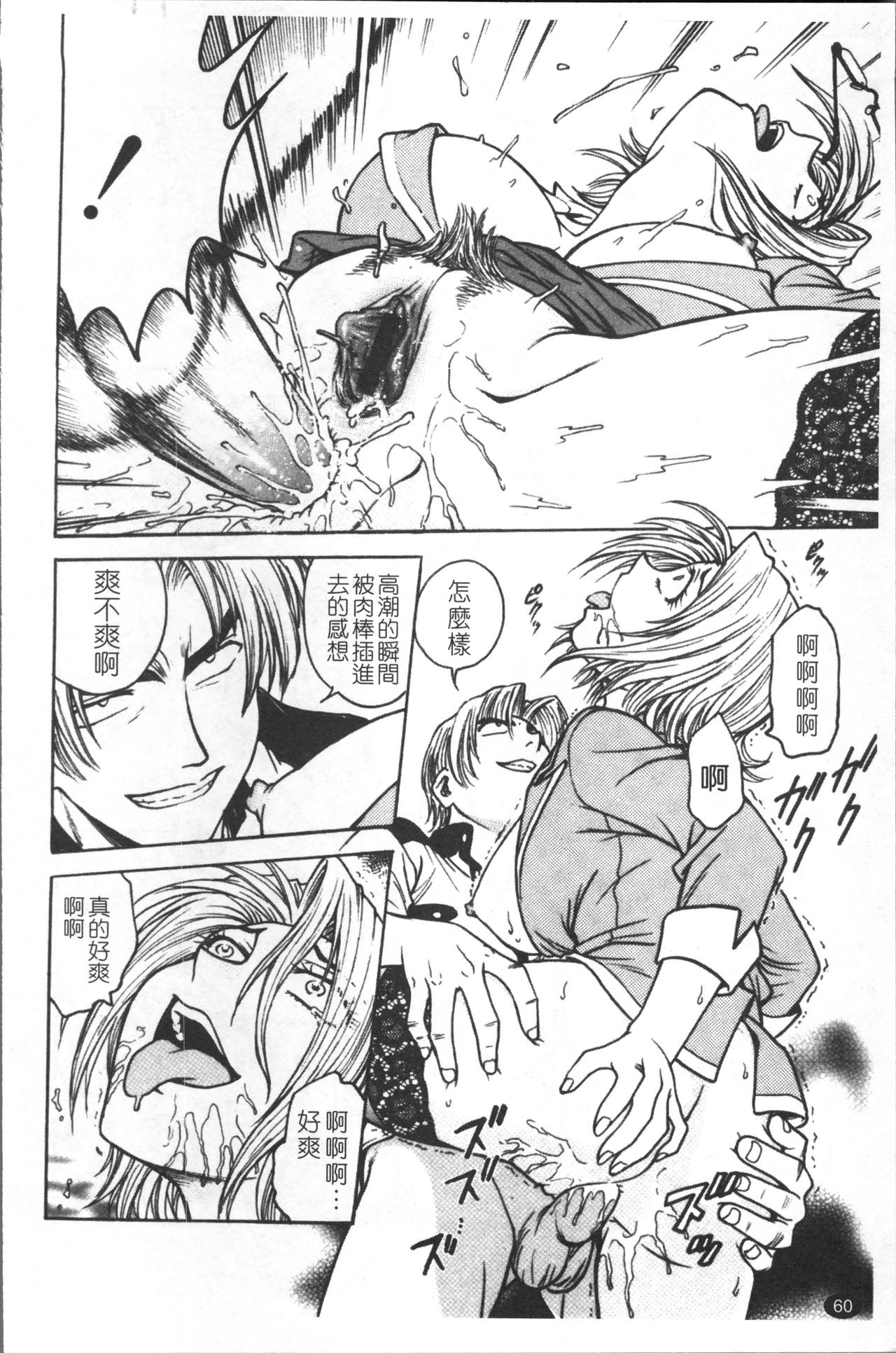 [船堀斉晃] 淫縛病疼 [中国翻訳]