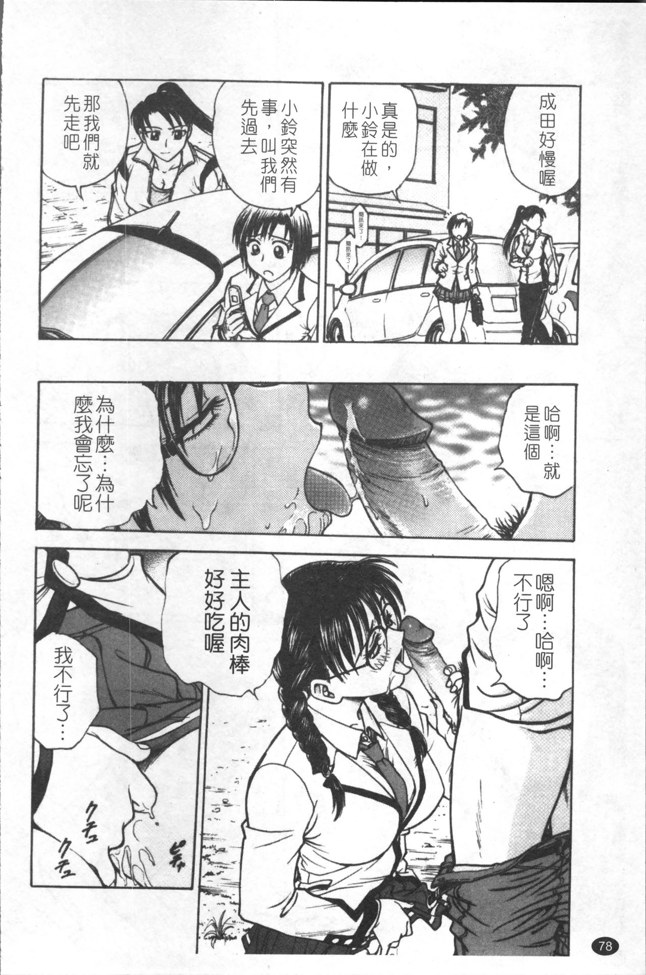 [船堀斉晃] 淫縛病疼 [中国翻訳]