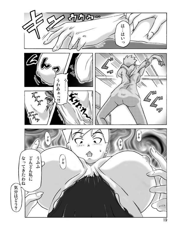 [ts-complex2nd (あさぎり)] 館にて。