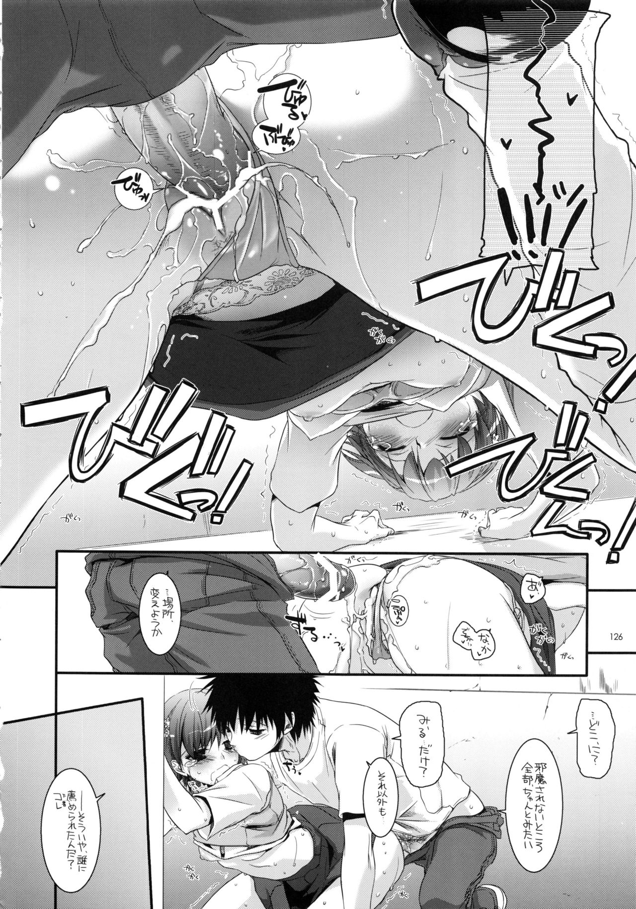 (C81) [Digital Lover (なかじまゆか)] DL-とある総集編 (とある科学の超電磁砲)