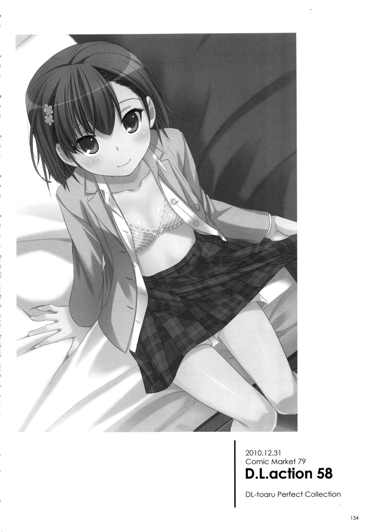 (C81) [Digital Lover (なかじまゆか)] DL-とある総集編 (とある科学の超電磁砲)