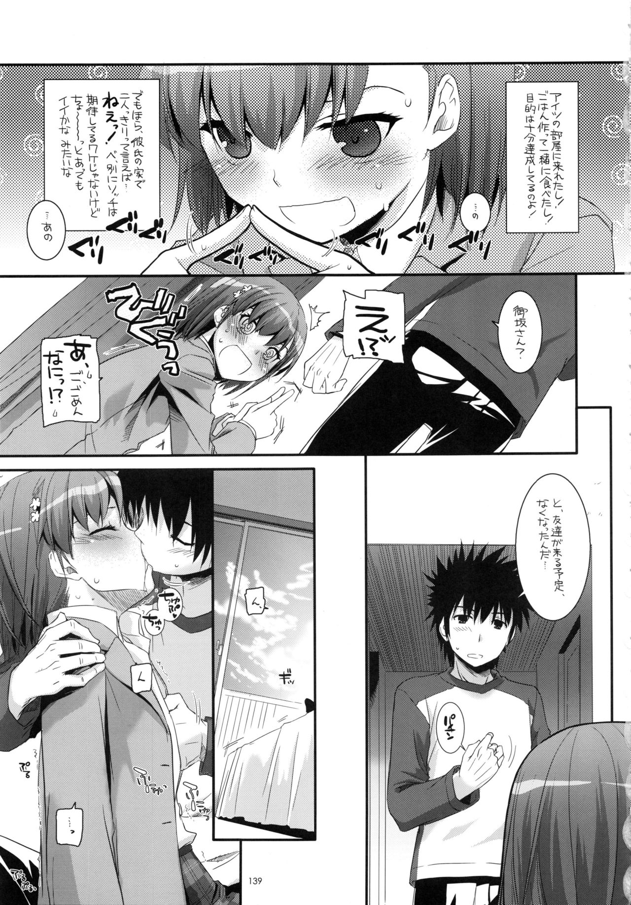 (C81) [Digital Lover (なかじまゆか)] DL-とある総集編 (とある科学の超電磁砲)