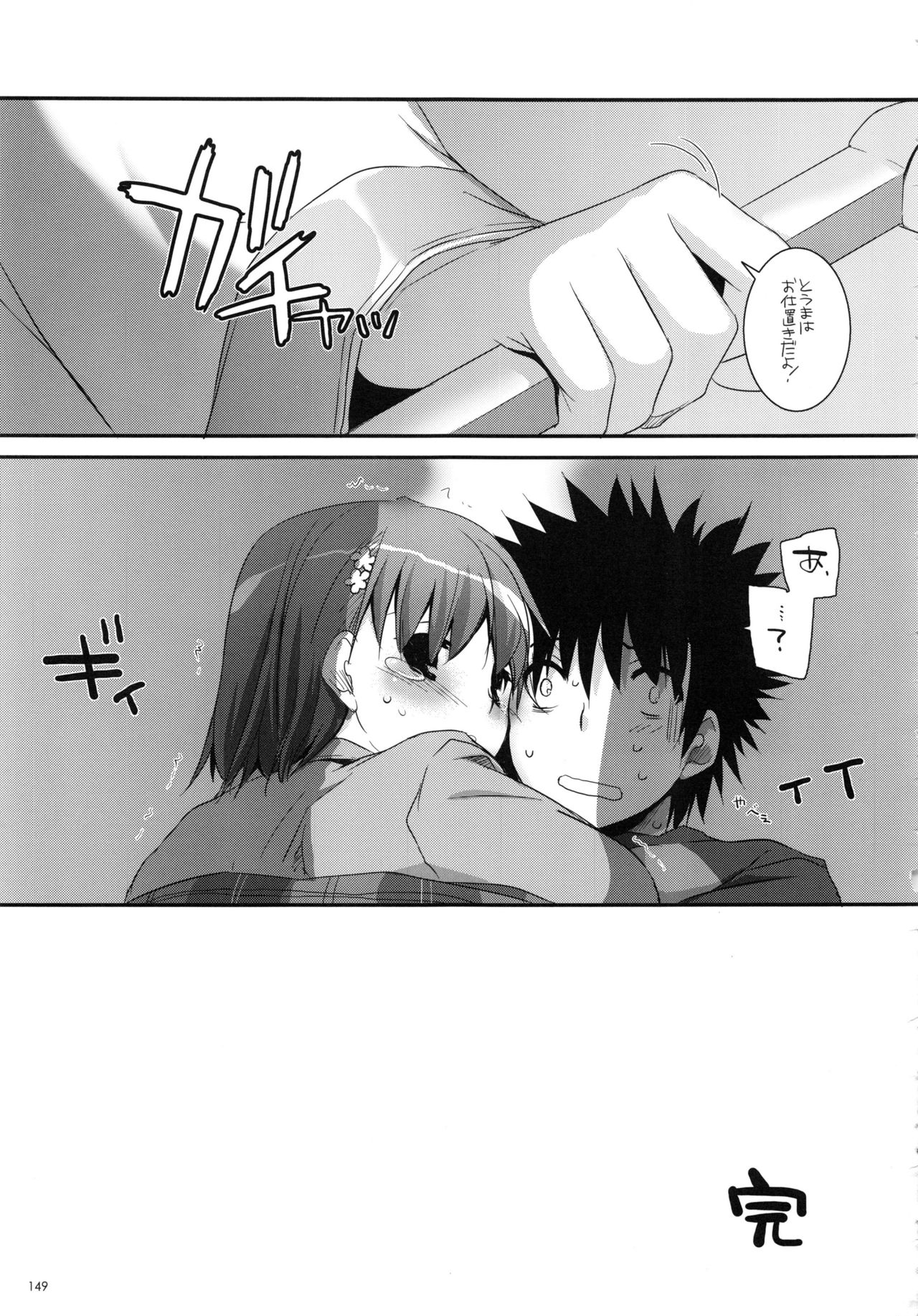 (C81) [Digital Lover (なかじまゆか)] DL-とある総集編 (とある科学の超電磁砲)