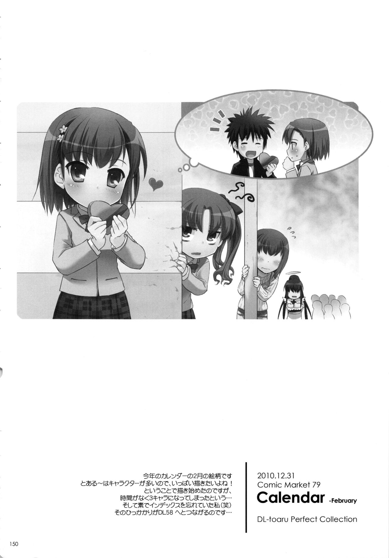 (C81) [Digital Lover (なかじまゆか)] DL-とある総集編 (とある科学の超電磁砲)