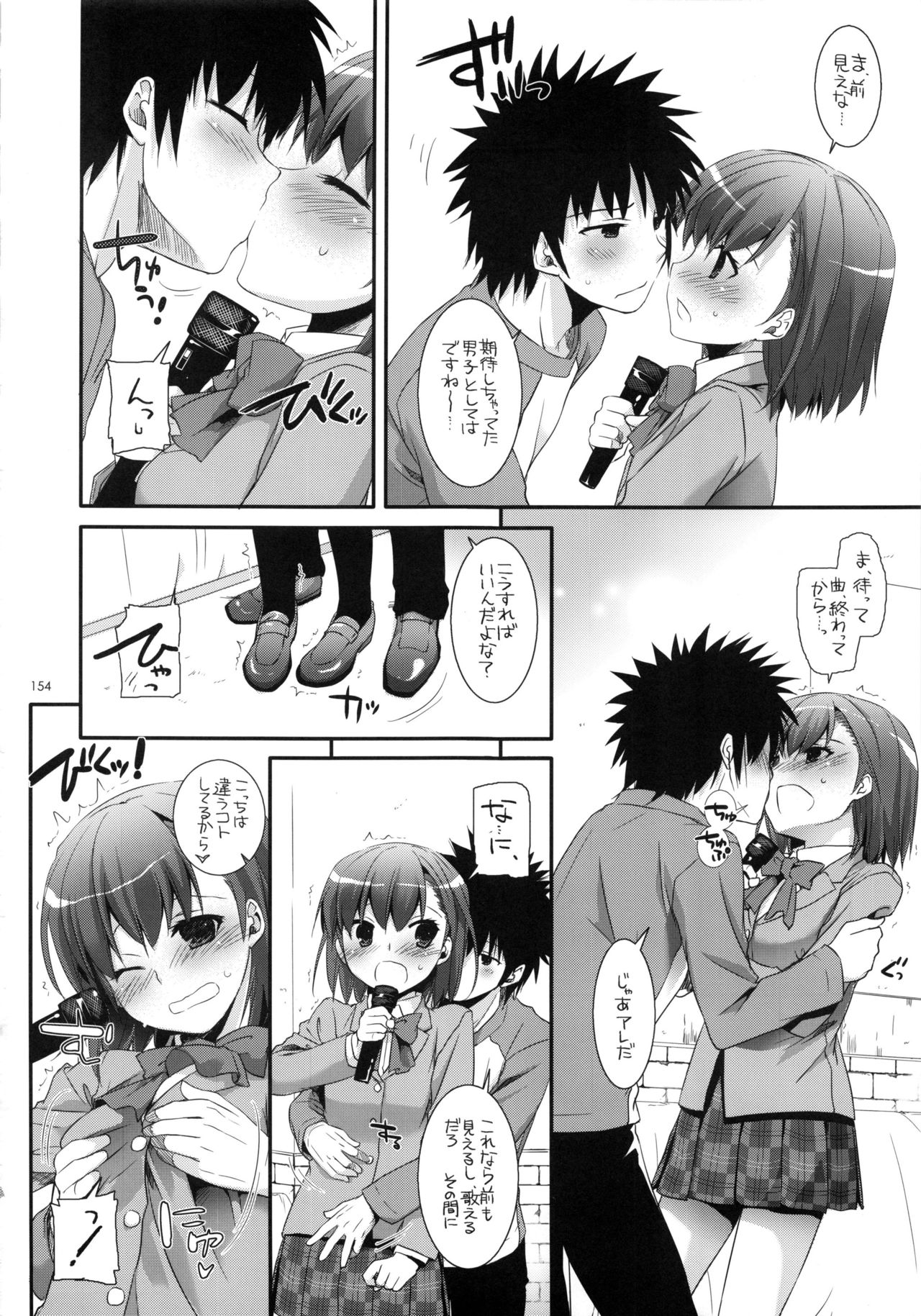 (C81) [Digital Lover (なかじまゆか)] DL-とある総集編 (とある科学の超電磁砲)