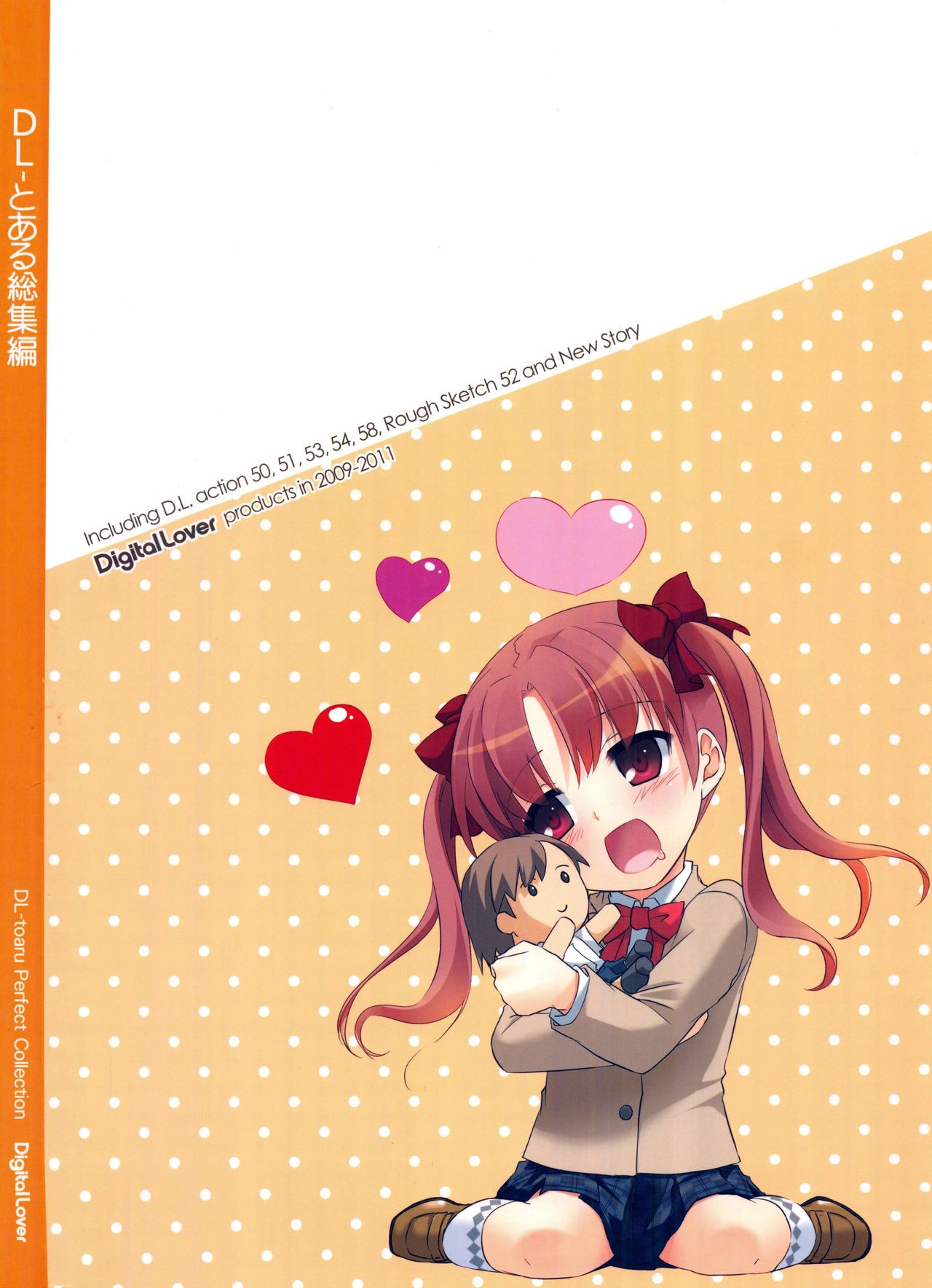 (C81) [Digital Lover (なかじまゆか)] DL-とある総集編 (とある科学の超電磁砲)