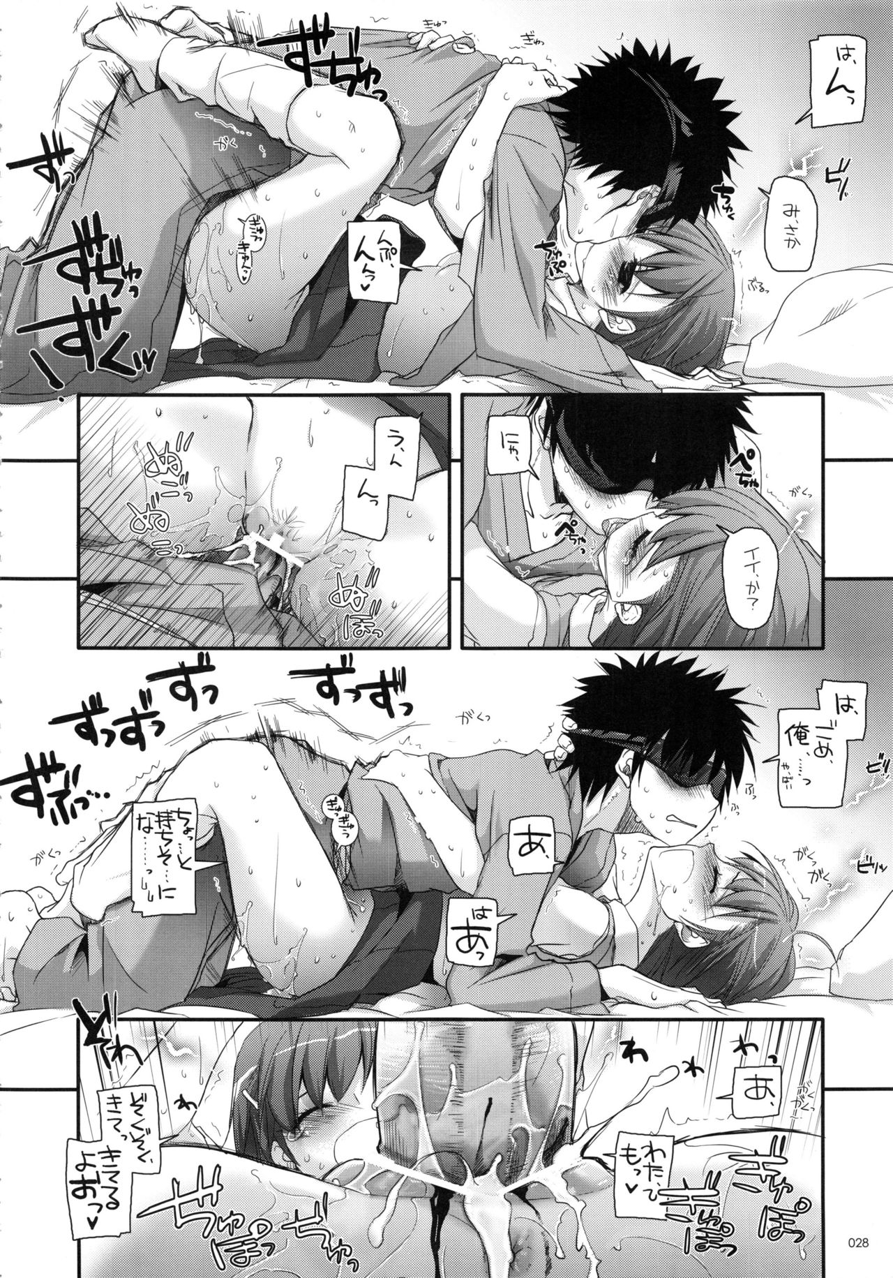 (C81) [Digital Lover (なかじまゆか)] DL-とある総集編 (とある科学の超電磁砲)