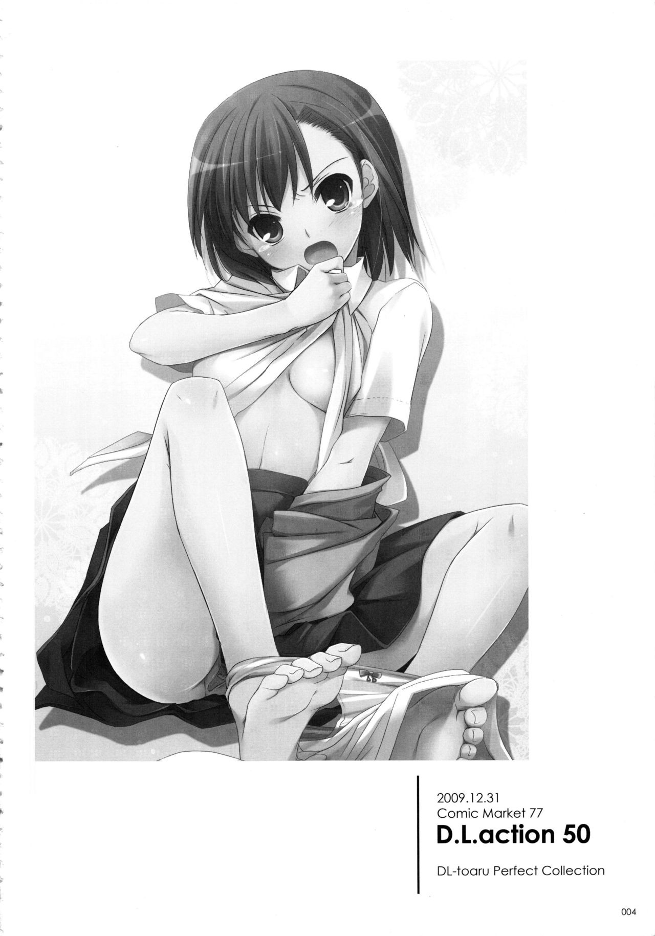 (C81) [Digital Lover (なかじまゆか)] DL-とある総集編 (とある科学の超電磁砲)