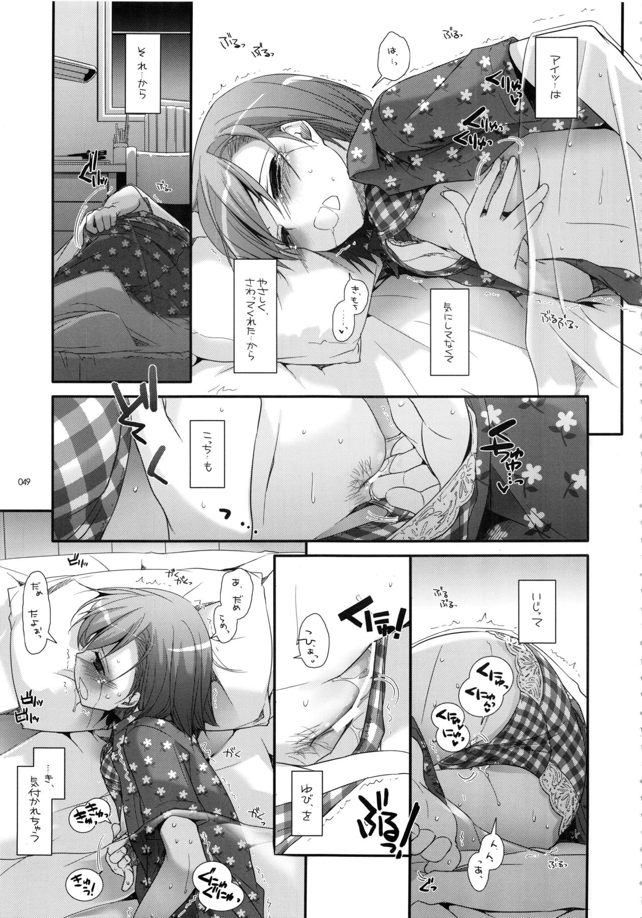 (C81) [Digital Lover (なかじまゆか)] DL-とある総集編 (とある科学の超電磁砲)