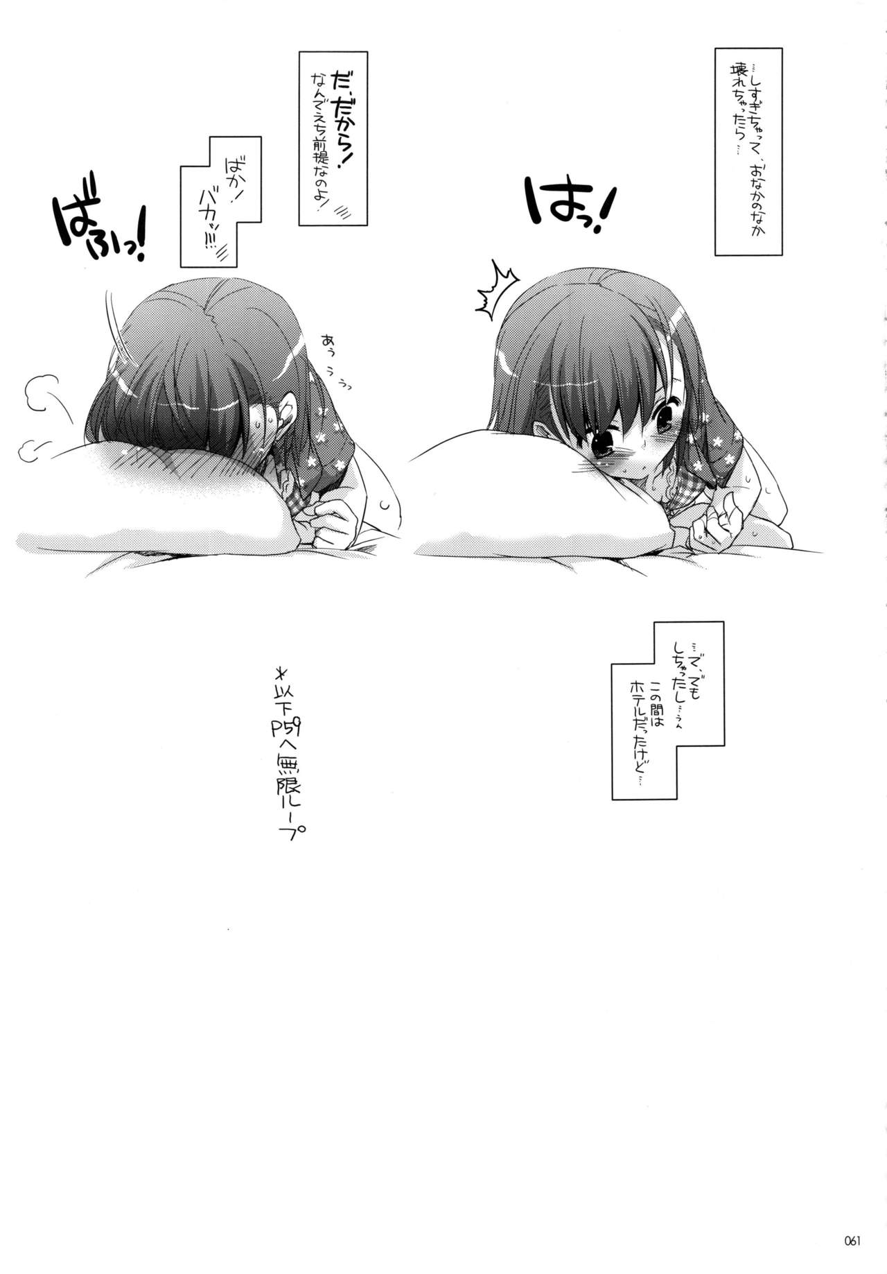 (C81) [Digital Lover (なかじまゆか)] DL-とある総集編 (とある科学の超電磁砲)