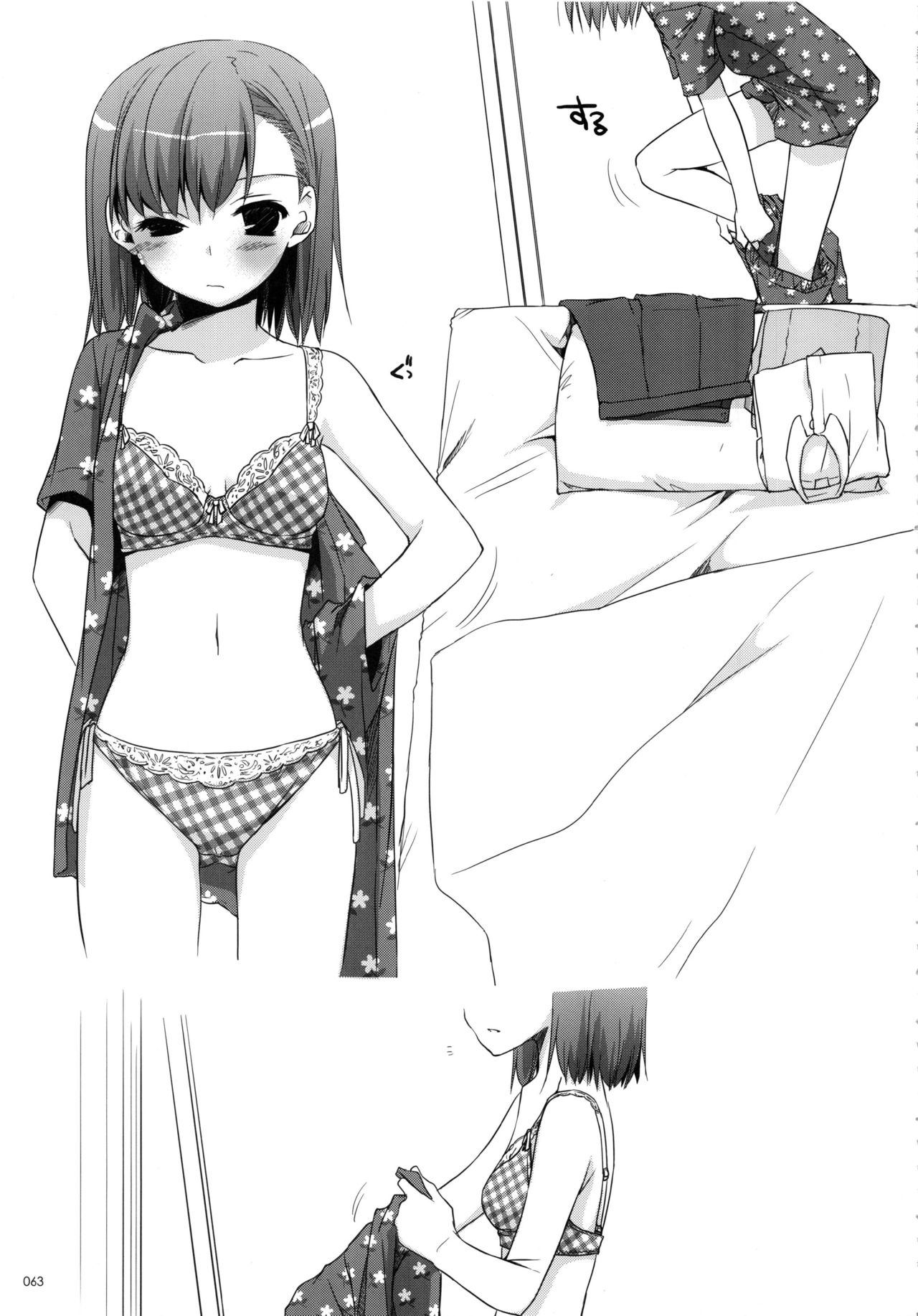 (C81) [Digital Lover (なかじまゆか)] DL-とある総集編 (とある科学の超電磁砲)