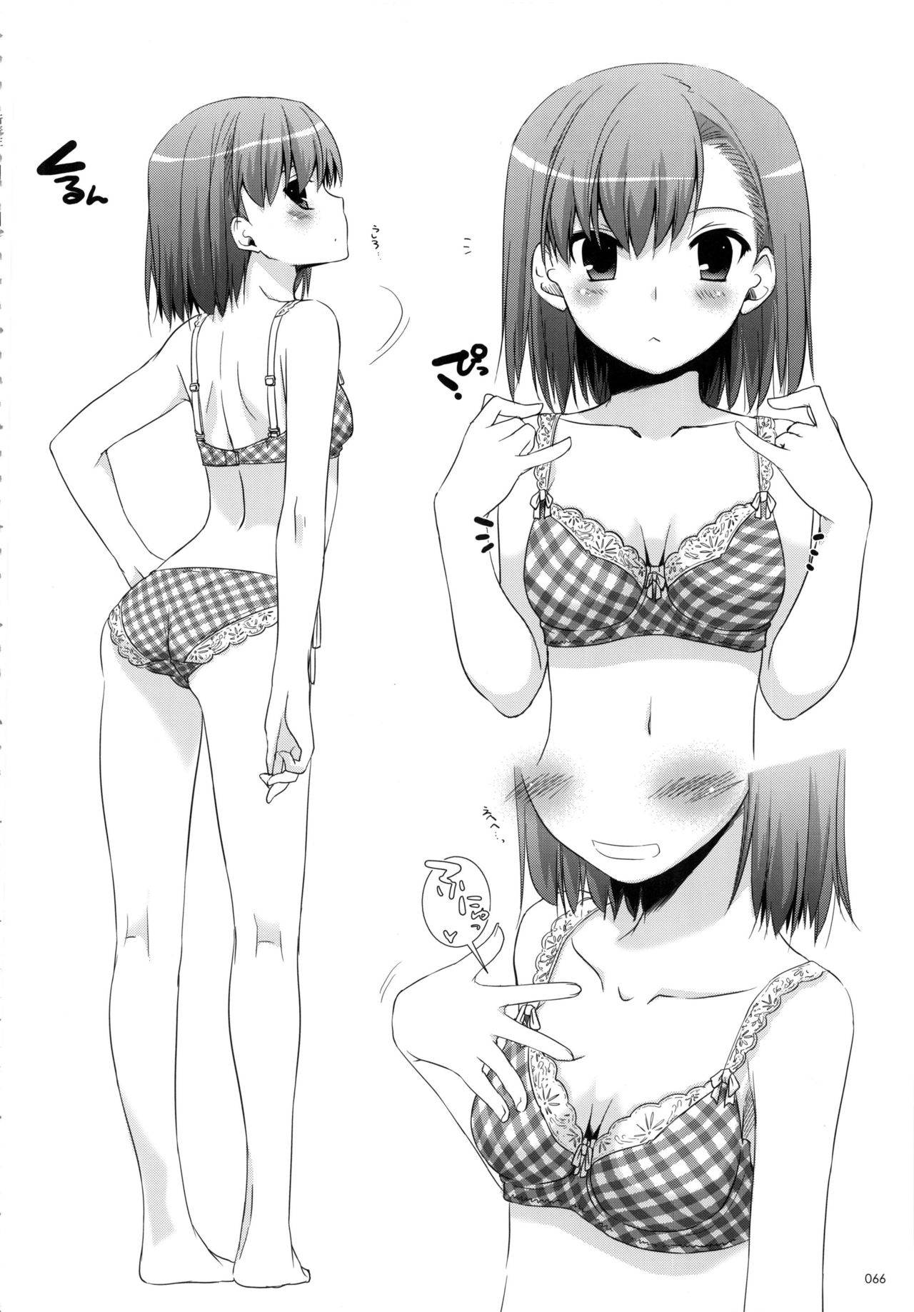 (C81) [Digital Lover (なかじまゆか)] DL-とある総集編 (とある科学の超電磁砲)