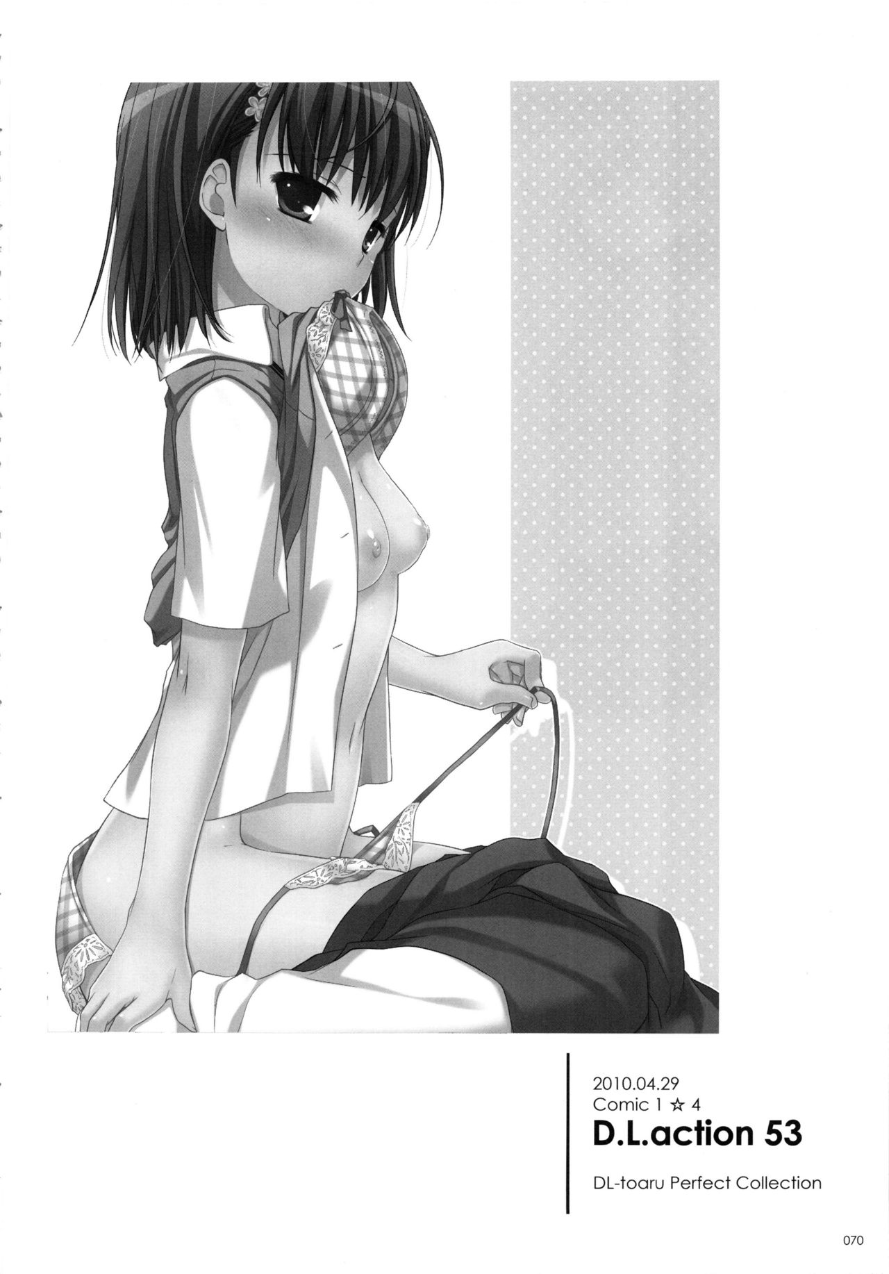 (C81) [Digital Lover (なかじまゆか)] DL-とある総集編 (とある科学の超電磁砲)