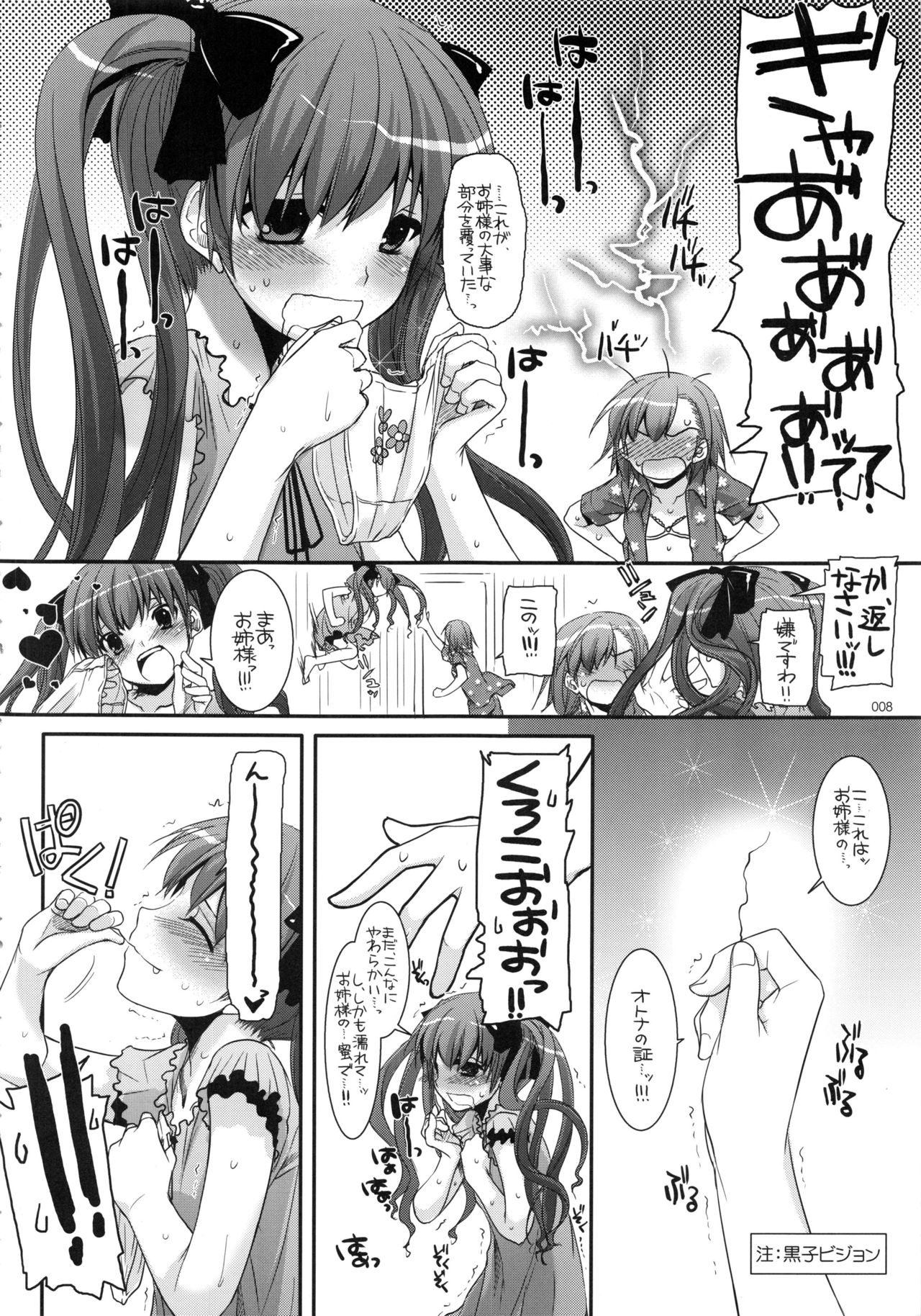 (C81) [Digital Lover (なかじまゆか)] DL-とある総集編 (とある科学の超電磁砲)