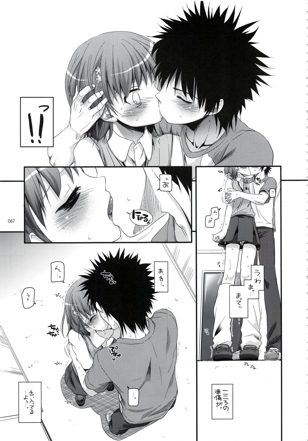 (C81) [Digital Lover (なかじまゆか)] DL-とある総集編 (とある科学の超電磁砲)