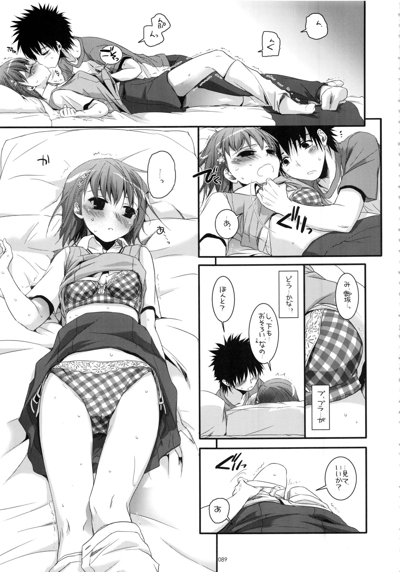 (C81) [Digital Lover (なかじまゆか)] DL-とある総集編 (とある科学の超電磁砲)