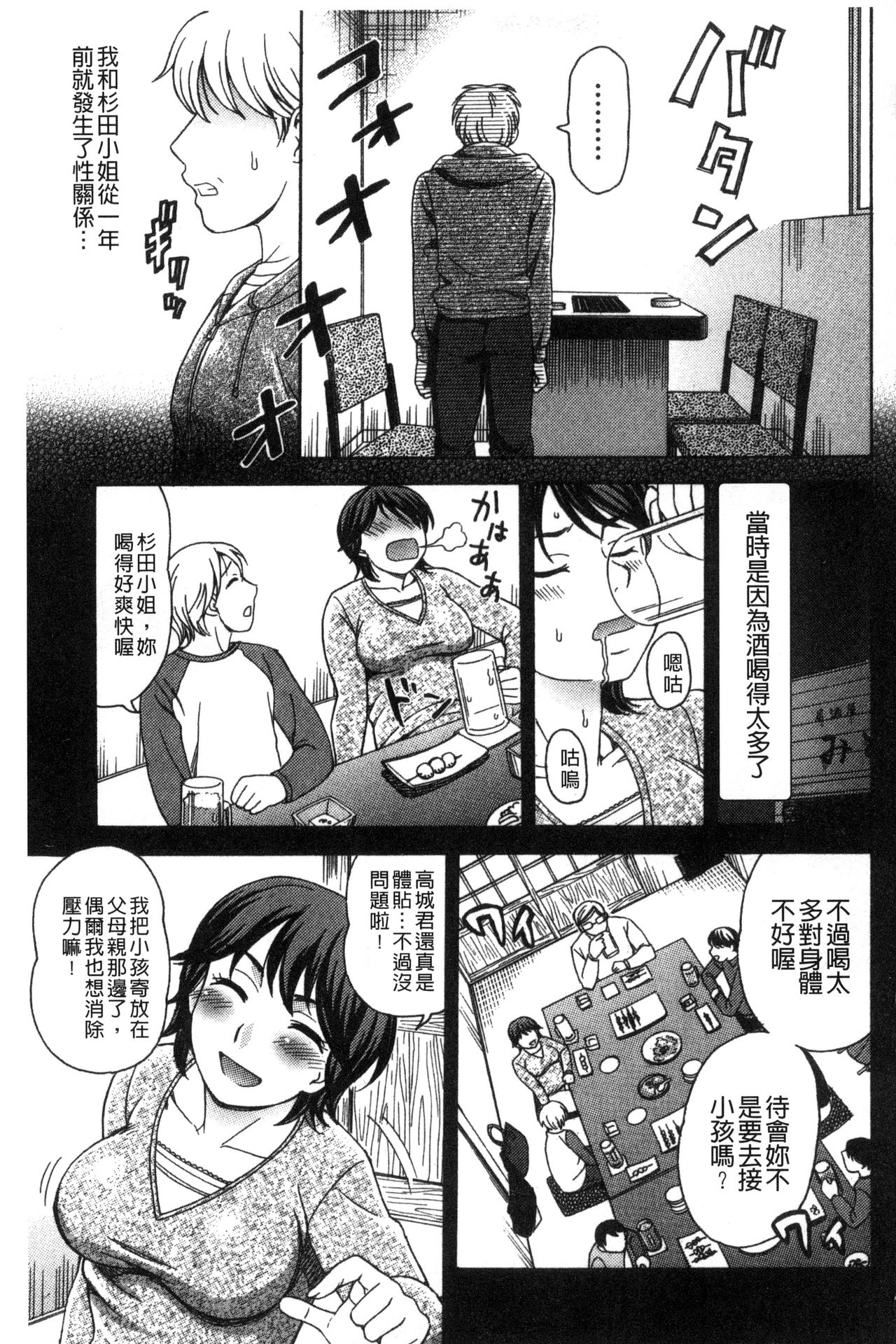 [白石なぎさ] 肉襞のキオク [中国翻訳]