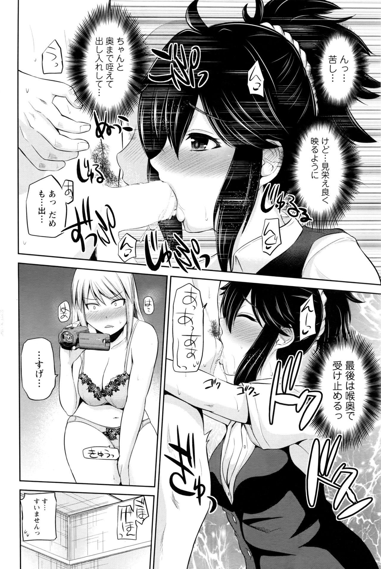 [矢野トシノリ] もっとマワして♥裏回覧板 第1-7話