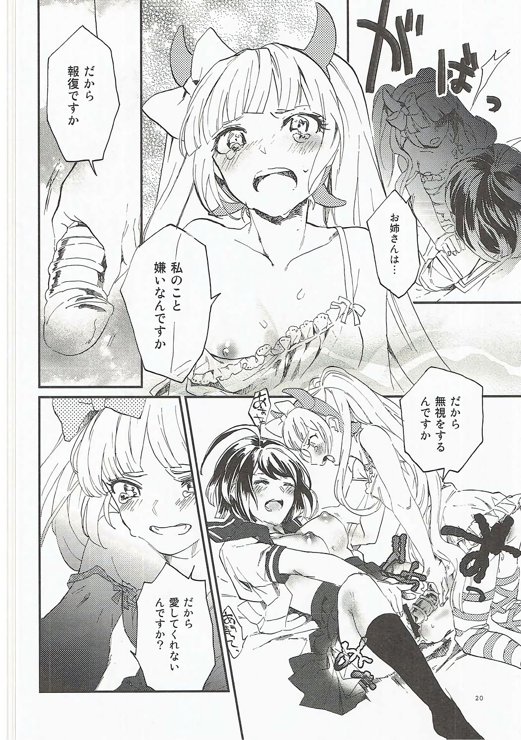 (CC大阪109) [星屑ドルチェ (かやこ)] やさしく愛して (ダンガンロンパ)