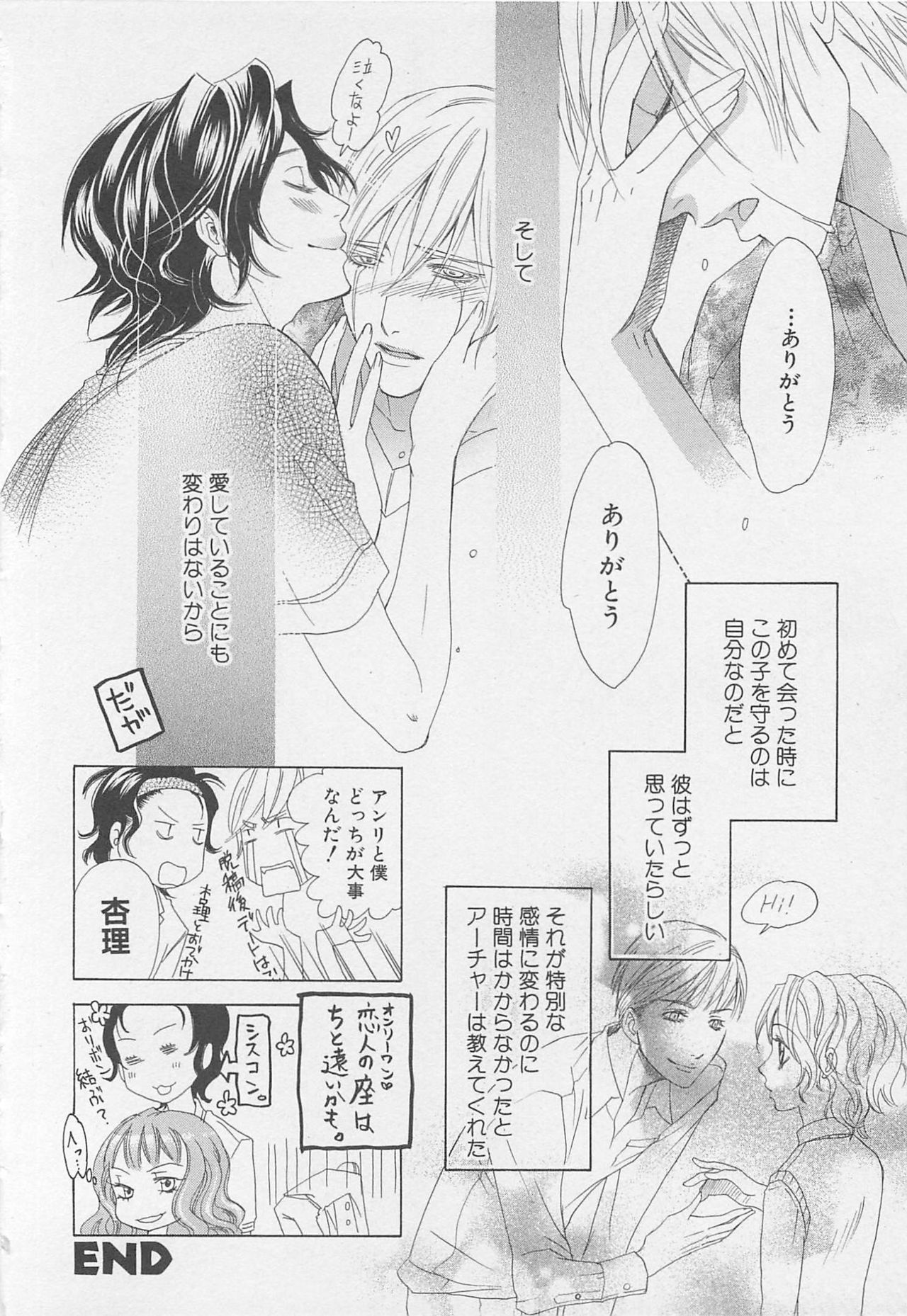 [アンソロジー] ボーイズラブアンソロジー 少年達（ボーイズ達） vol.1