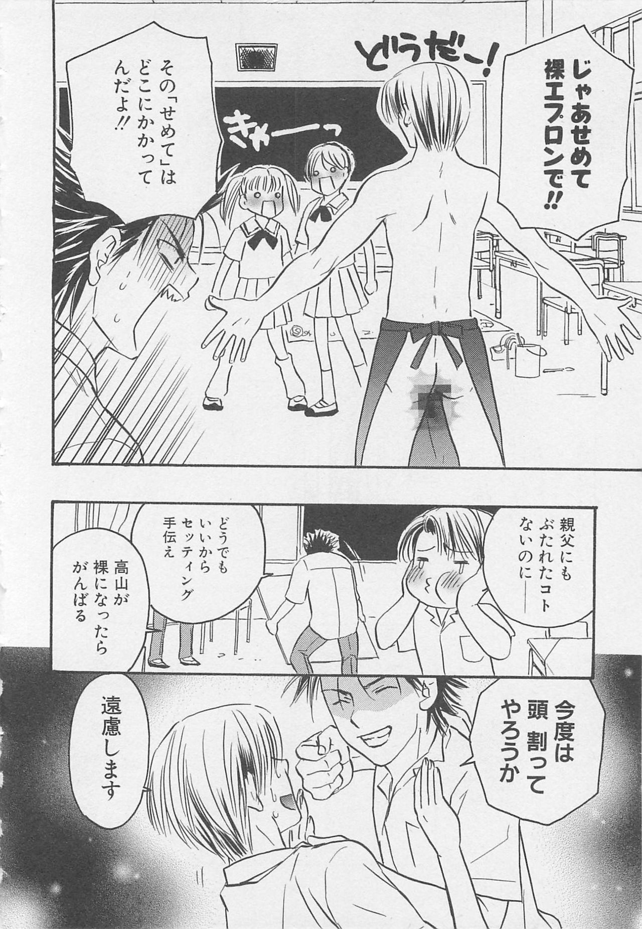 [アンソロジー] ボーイズラブアンソロジー 少年達（ボーイズ達） vol.1