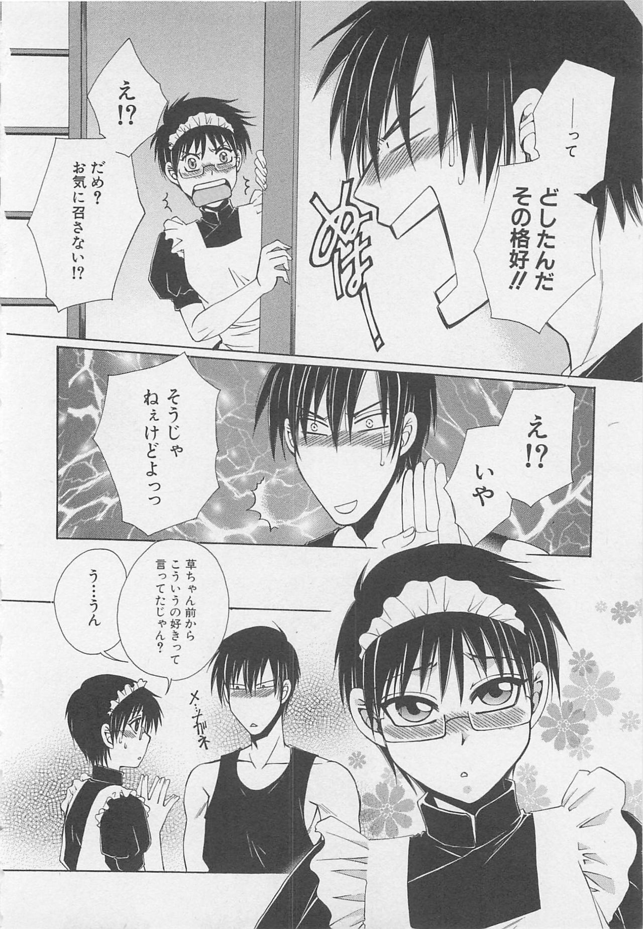 [アンソロジー] ボーイズラブアンソロジー 少年達（ボーイズ達） vol.1