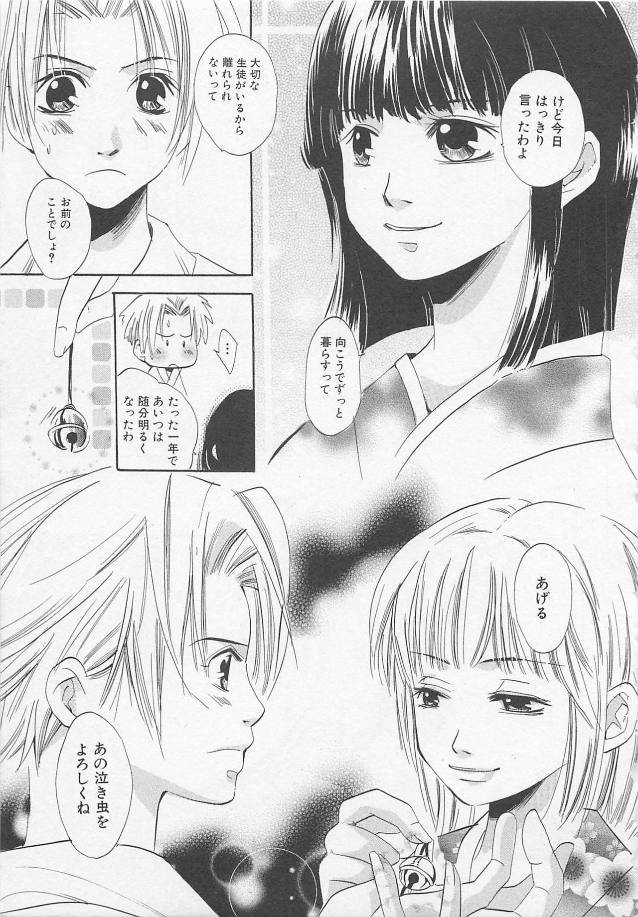 [アンソロジー] ボーイズラブアンソロジー 少年達（ボーイズ達） vol.1