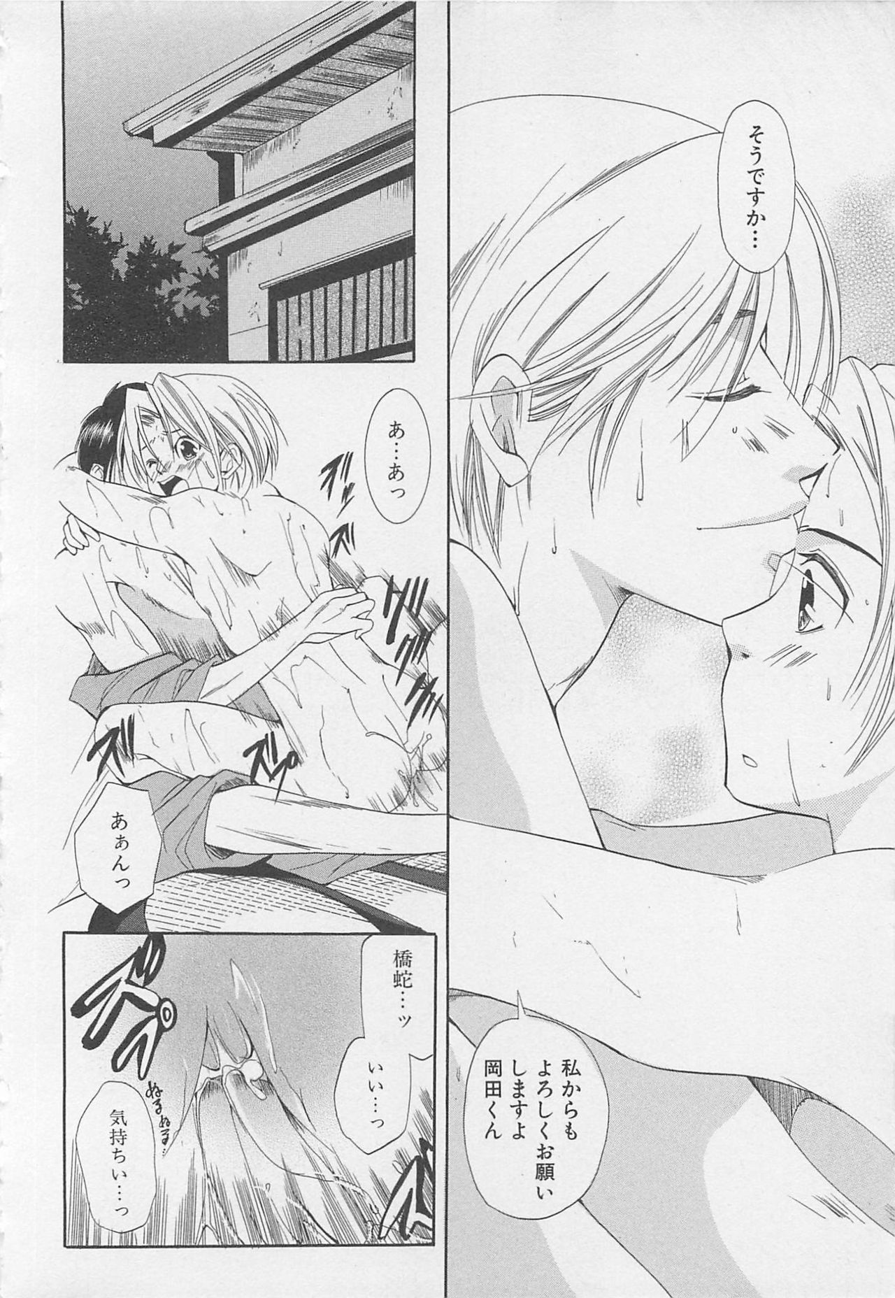 [アンソロジー] ボーイズラブアンソロジー 少年達（ボーイズ達） vol.1