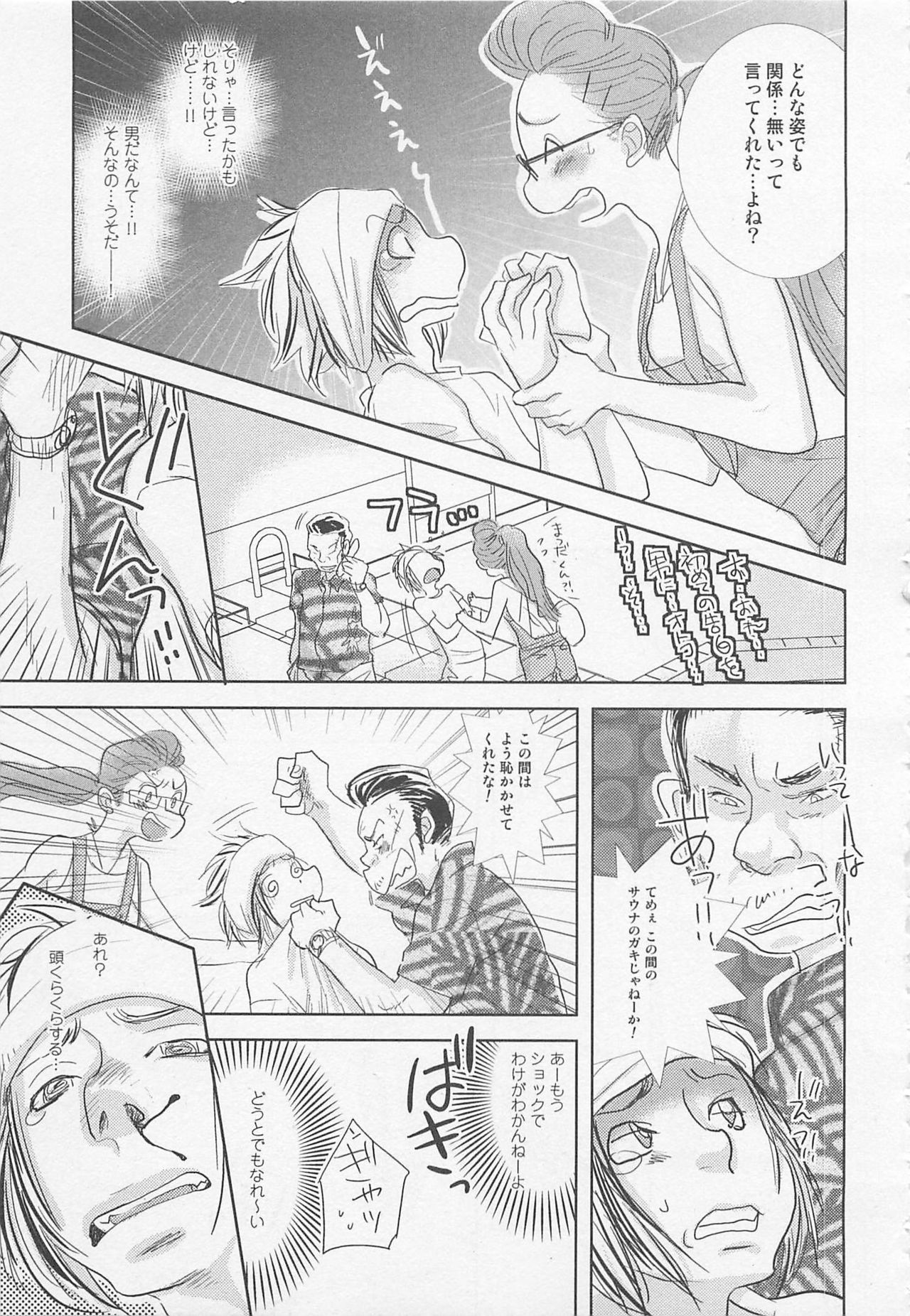 [アンソロジー] ボーイズラブアンソロジー 少年達（ボーイズ達） vol.1