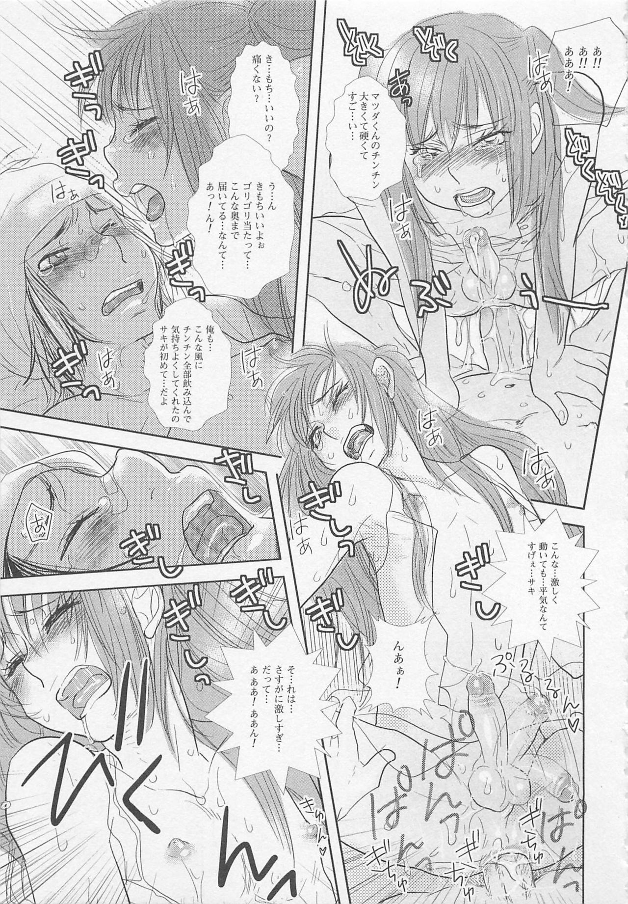 [アンソロジー] ボーイズラブアンソロジー 少年達（ボーイズ達） vol.1