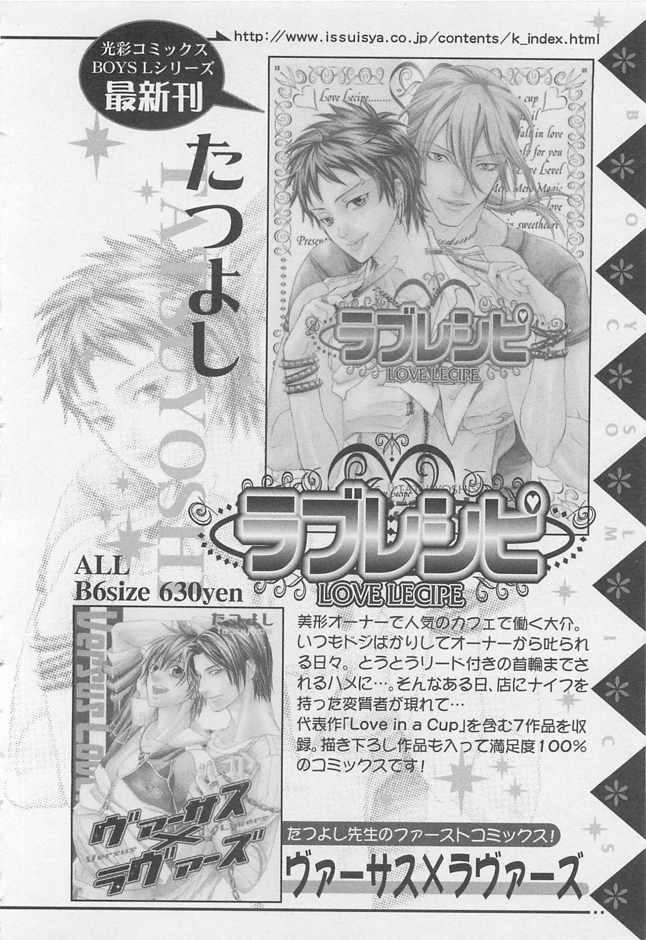 [アンソロジー] ボーイズラブアンソロジー 少年達（ボーイズ達） vol.1