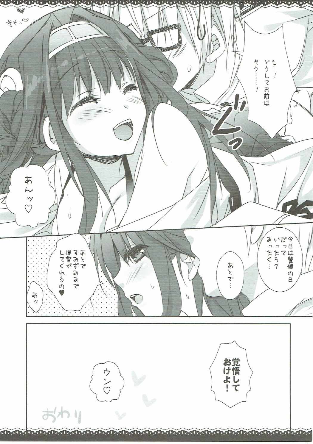 (サンクリ61) [KOKIKKO (せせなやう)] ヘイ!提督ぅ (艦隊これくしょん -艦これ-)