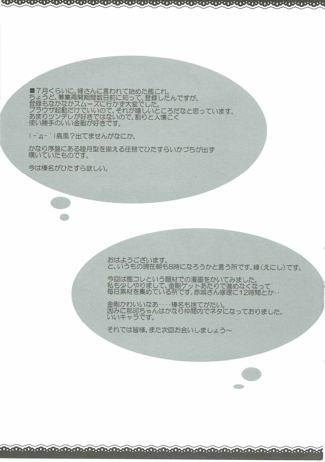 (サンクリ61) [KOKIKKO (せせなやう)] ヘイ!提督ぅ (艦隊これくしょん -艦これ-)